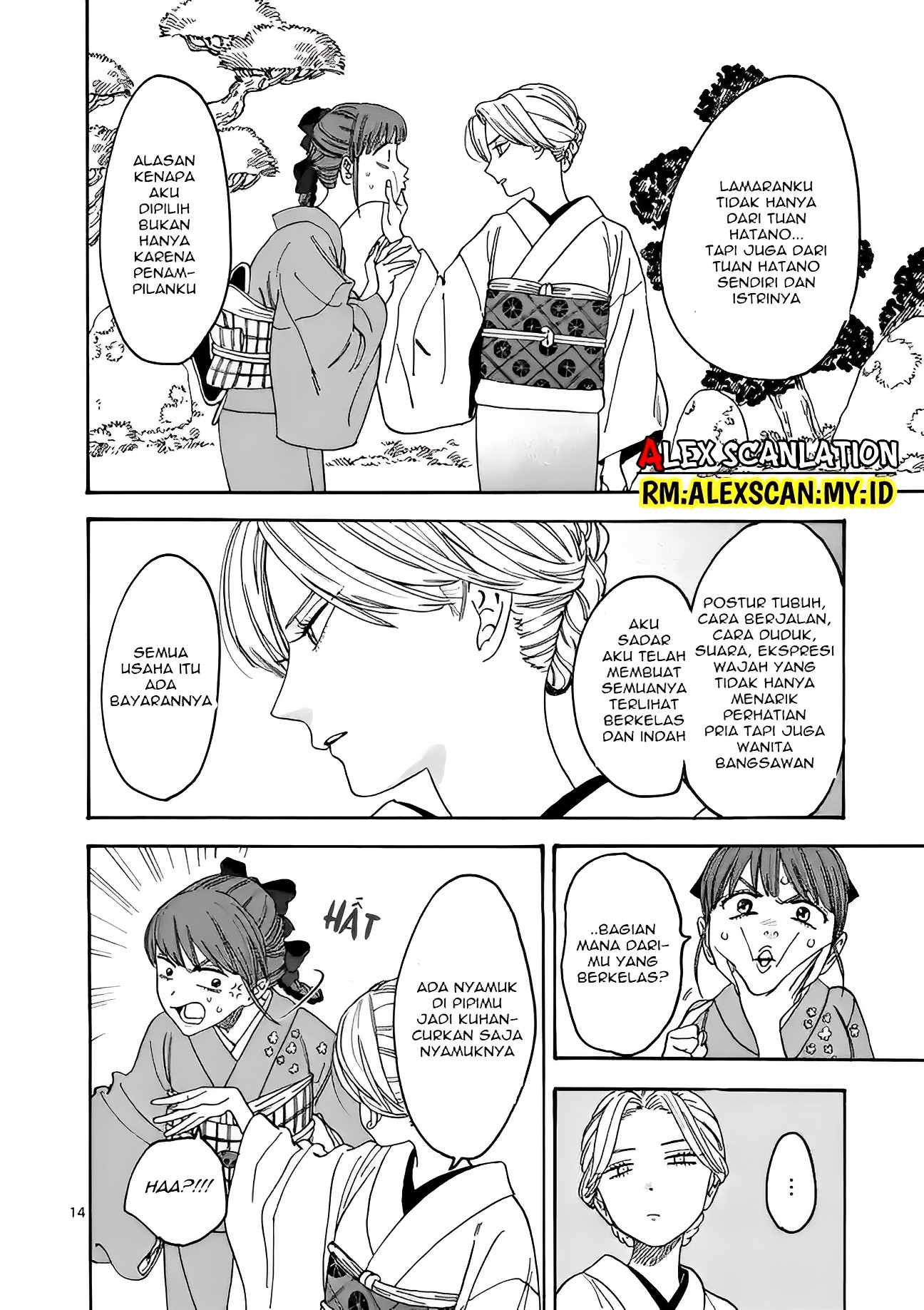 Hotaru no Yomeiri Chapter 1 - halaman 19