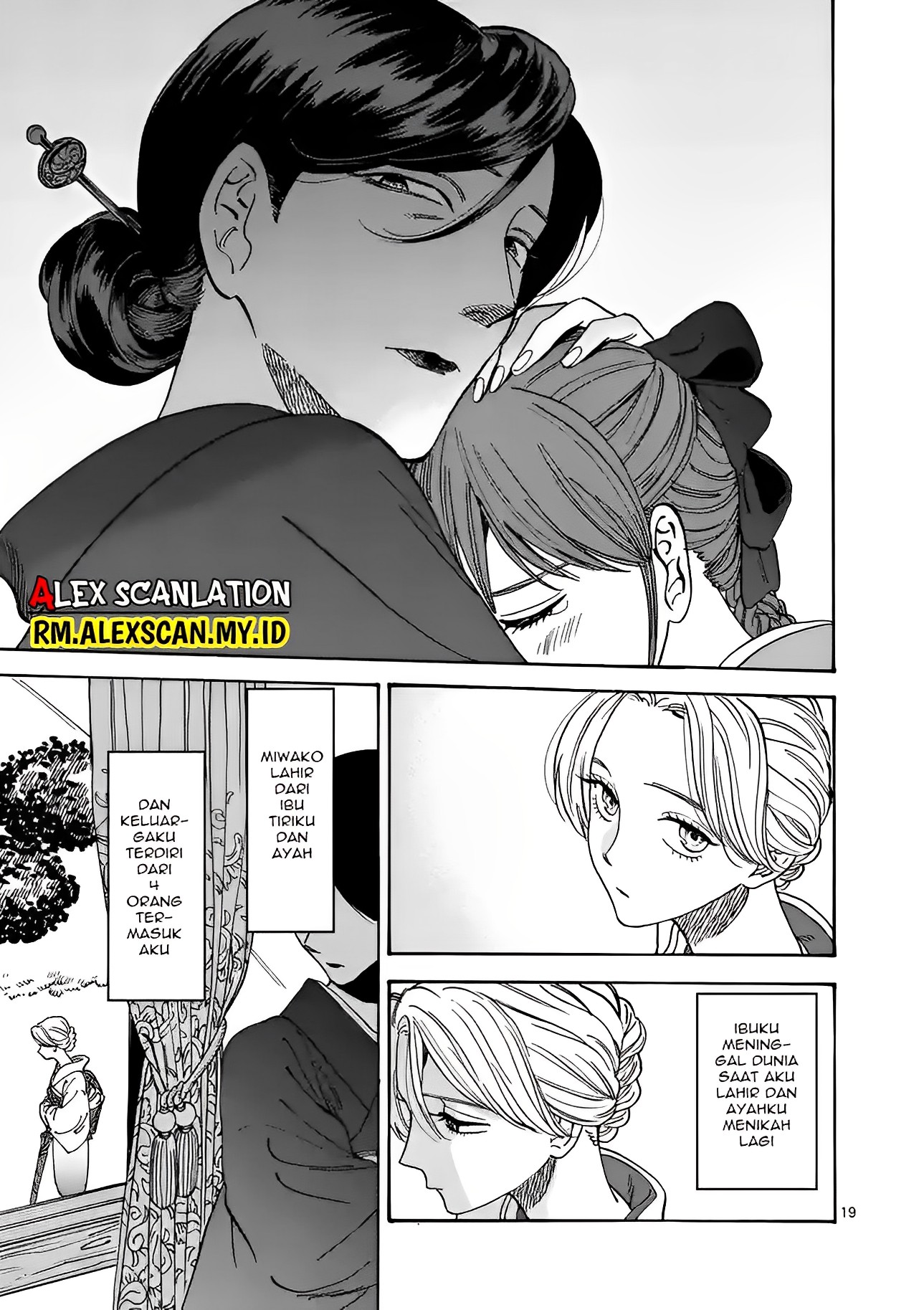 Hotaru no Yomeiri Chapter 1 - halaman 24