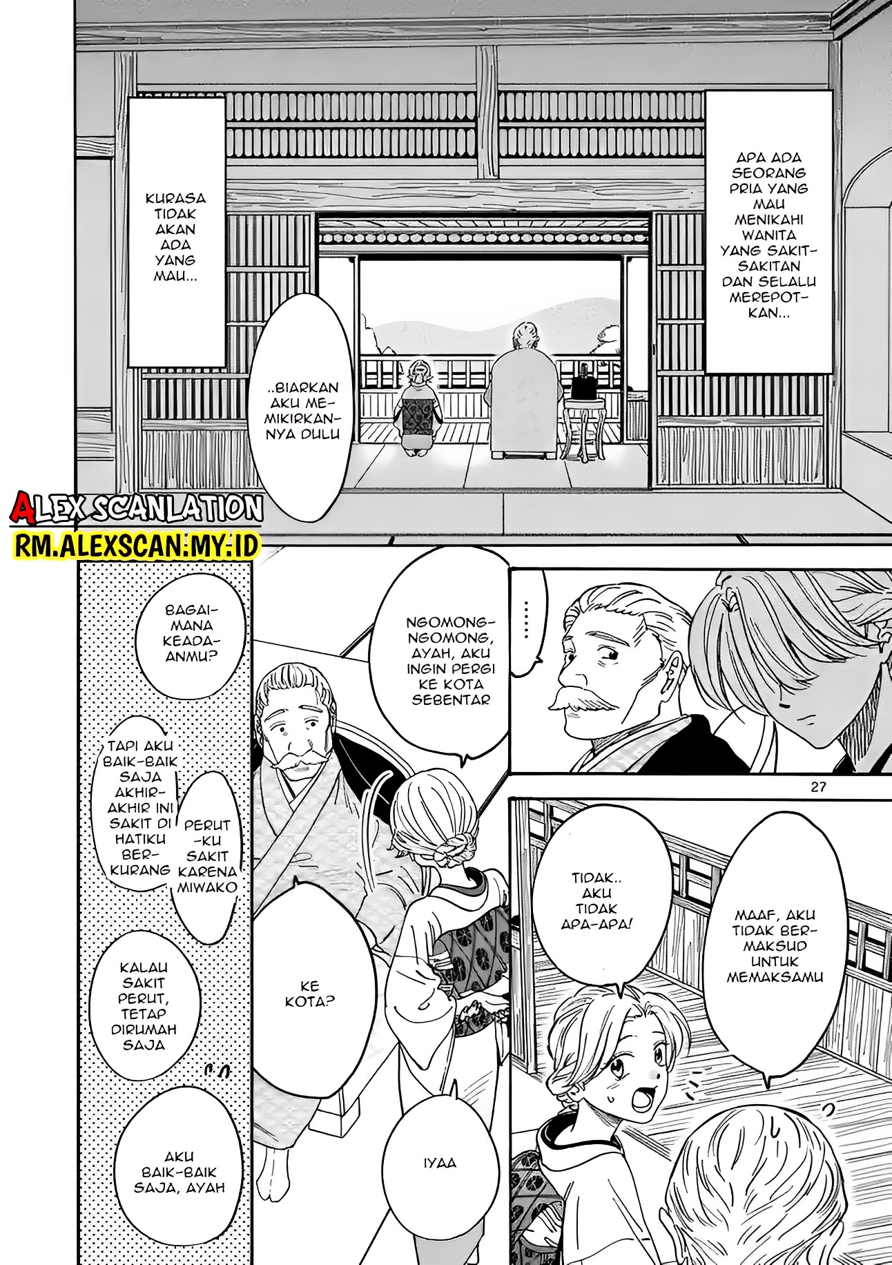 Hotaru no Yomeiri Chapter 1 - halaman 32