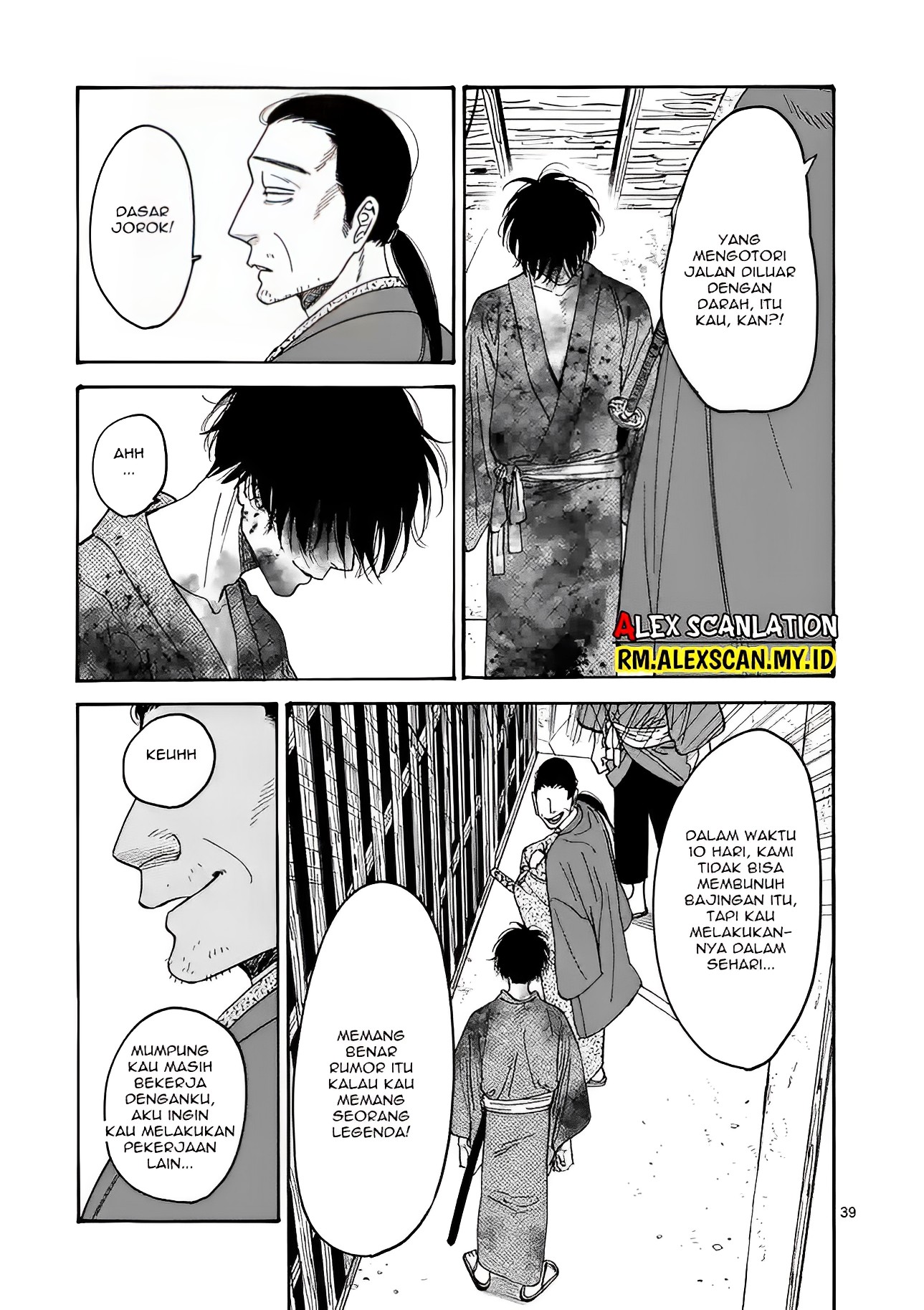 Hotaru no Yomeiri Chapter 1 - halaman 43