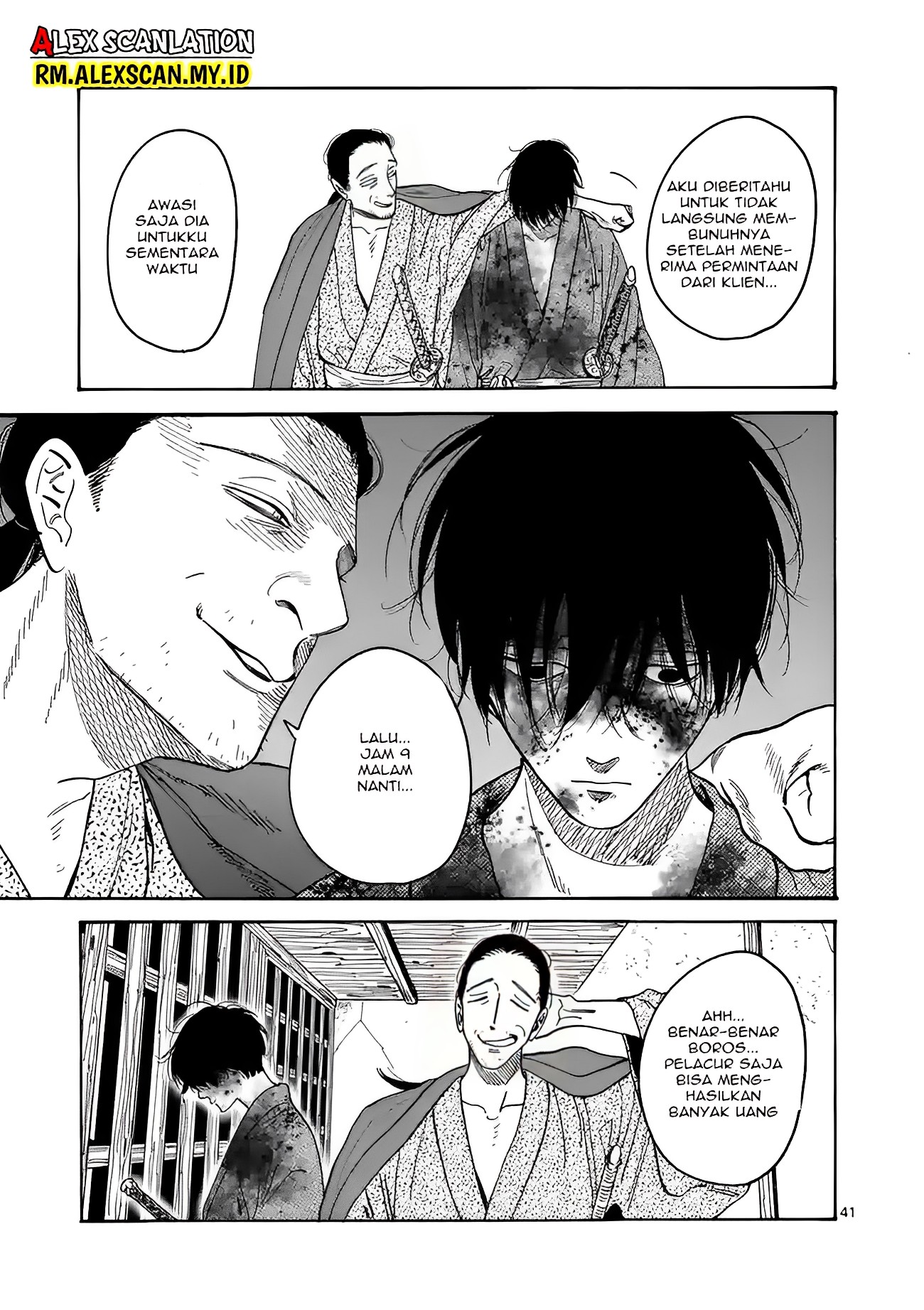 Hotaru no Yomeiri Chapter 1 - halaman 45