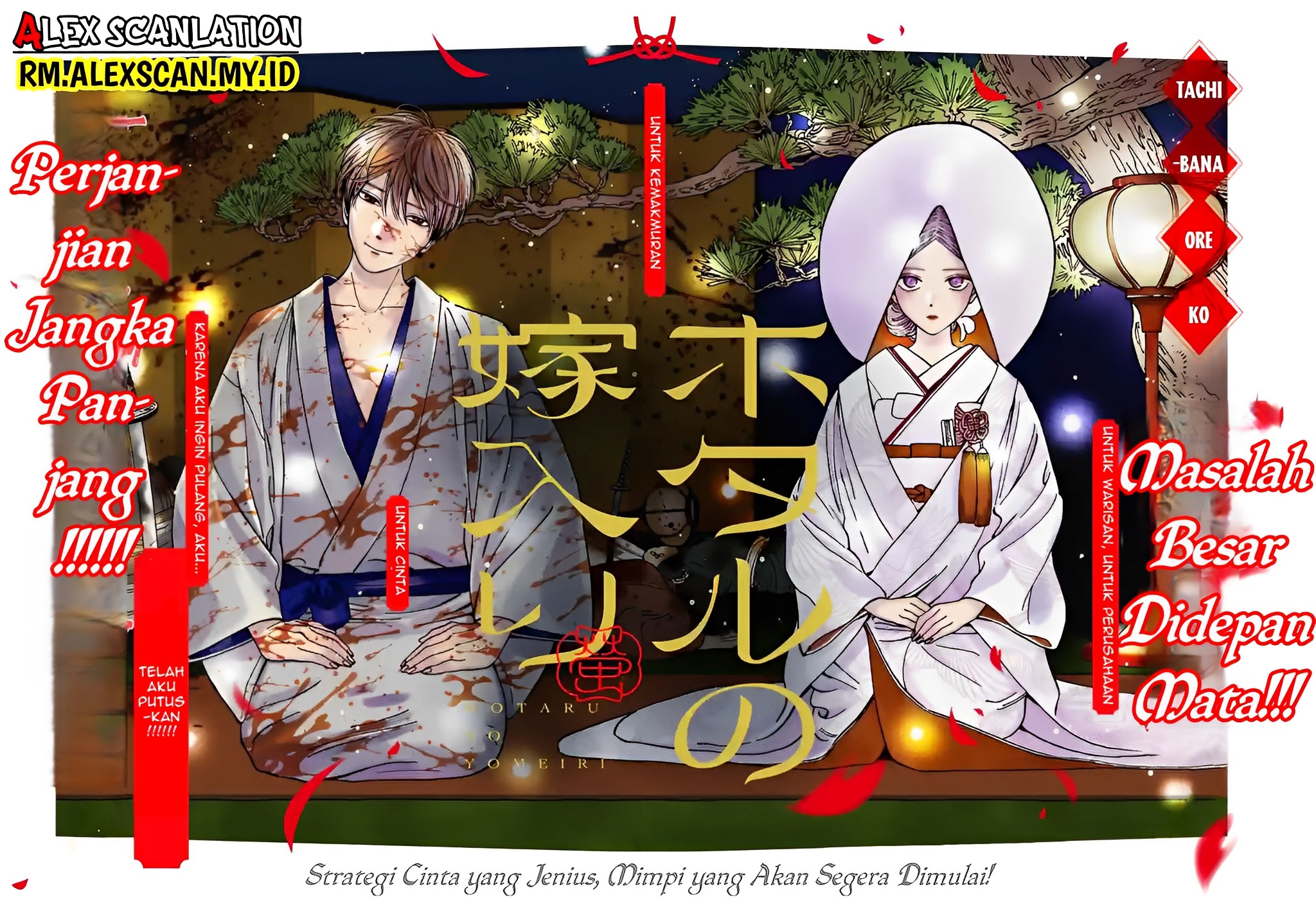 Hotaru no Yomeiri Chapter 1 - halaman 5