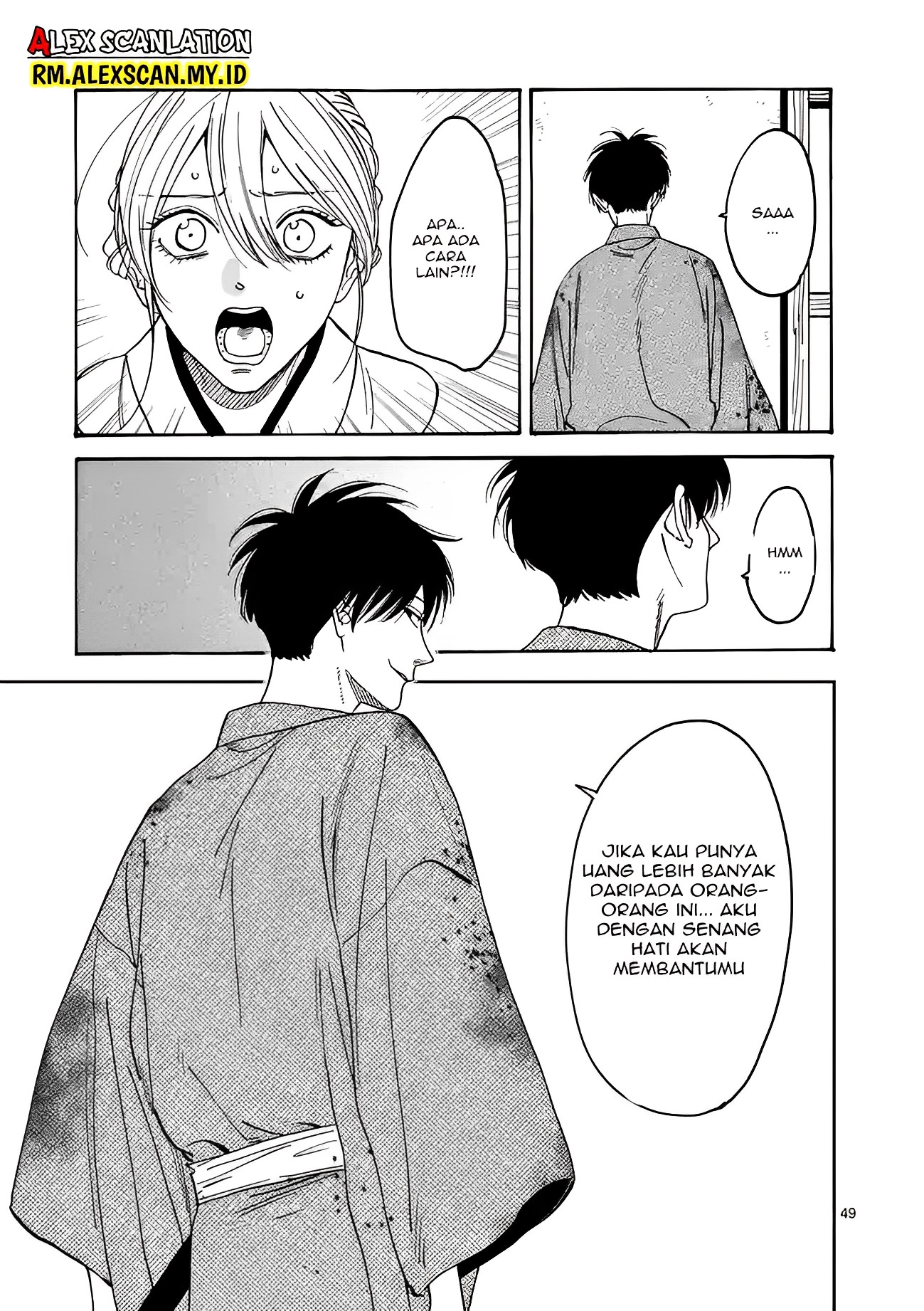 Hotaru no Yomeiri Chapter 1 - halaman 53