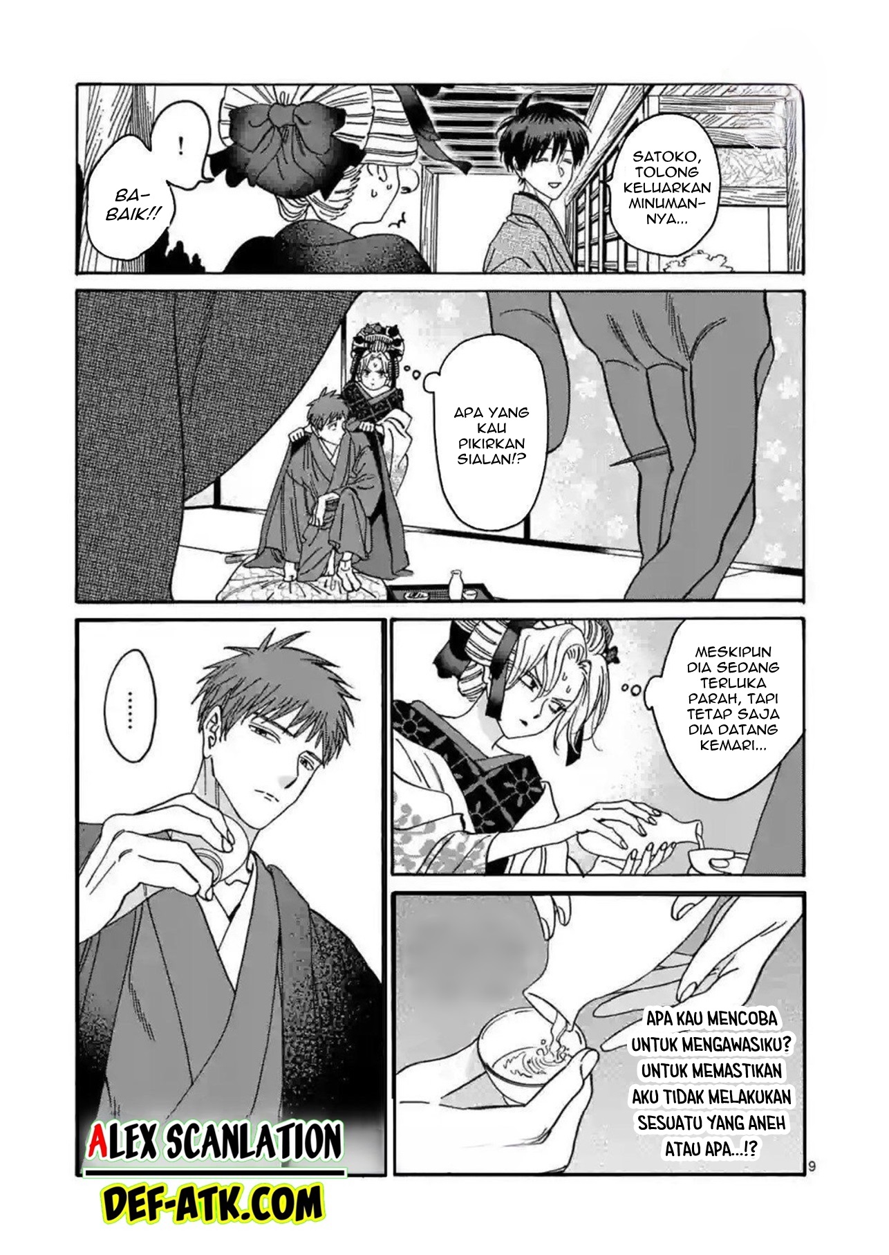 Hotaru no Yomeiri Chapter 21 - halaman 11