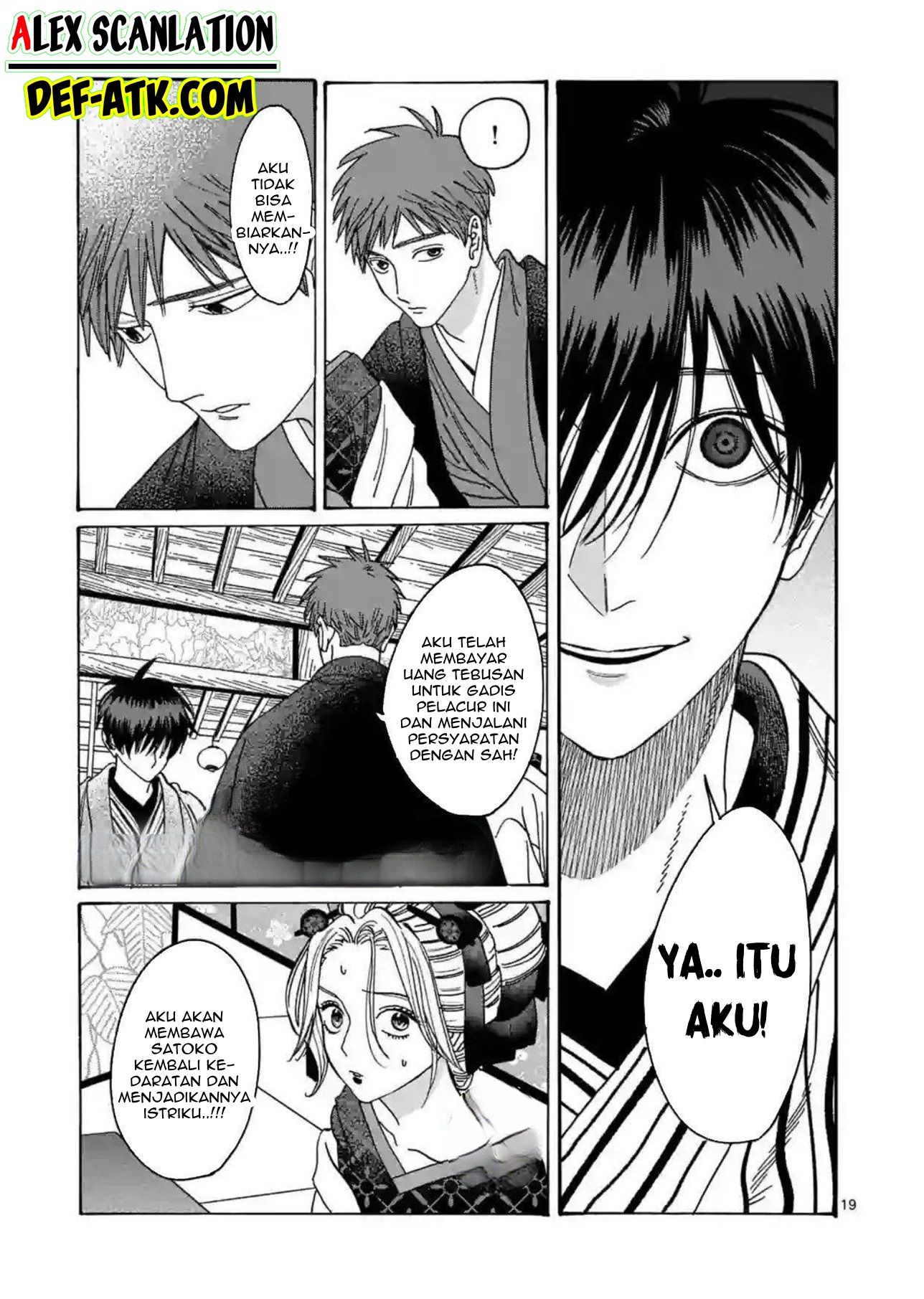 Hotaru no Yomeiri Chapter 21 - halaman 21