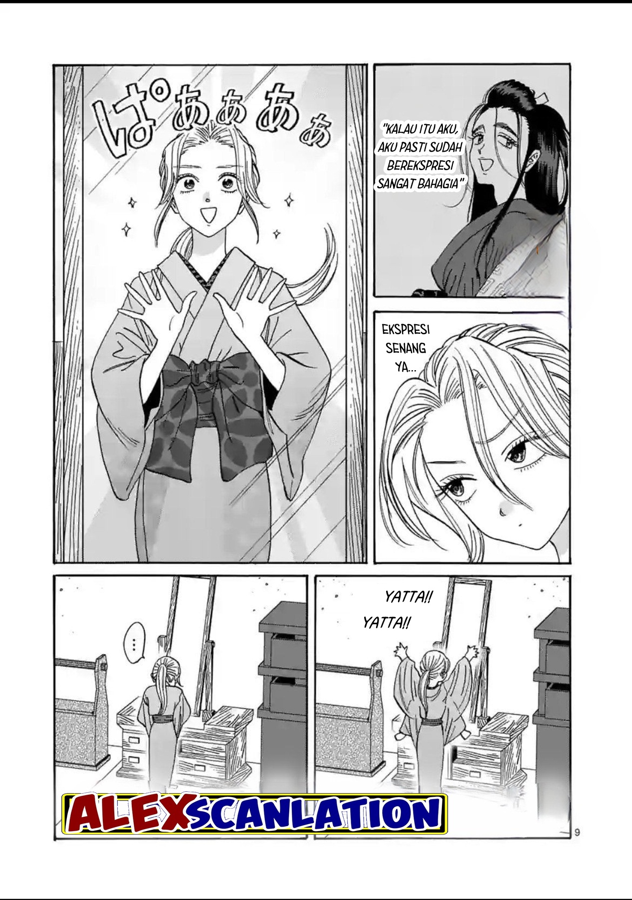 Hotaru no Yomeiri Chapter 29 - halaman 11