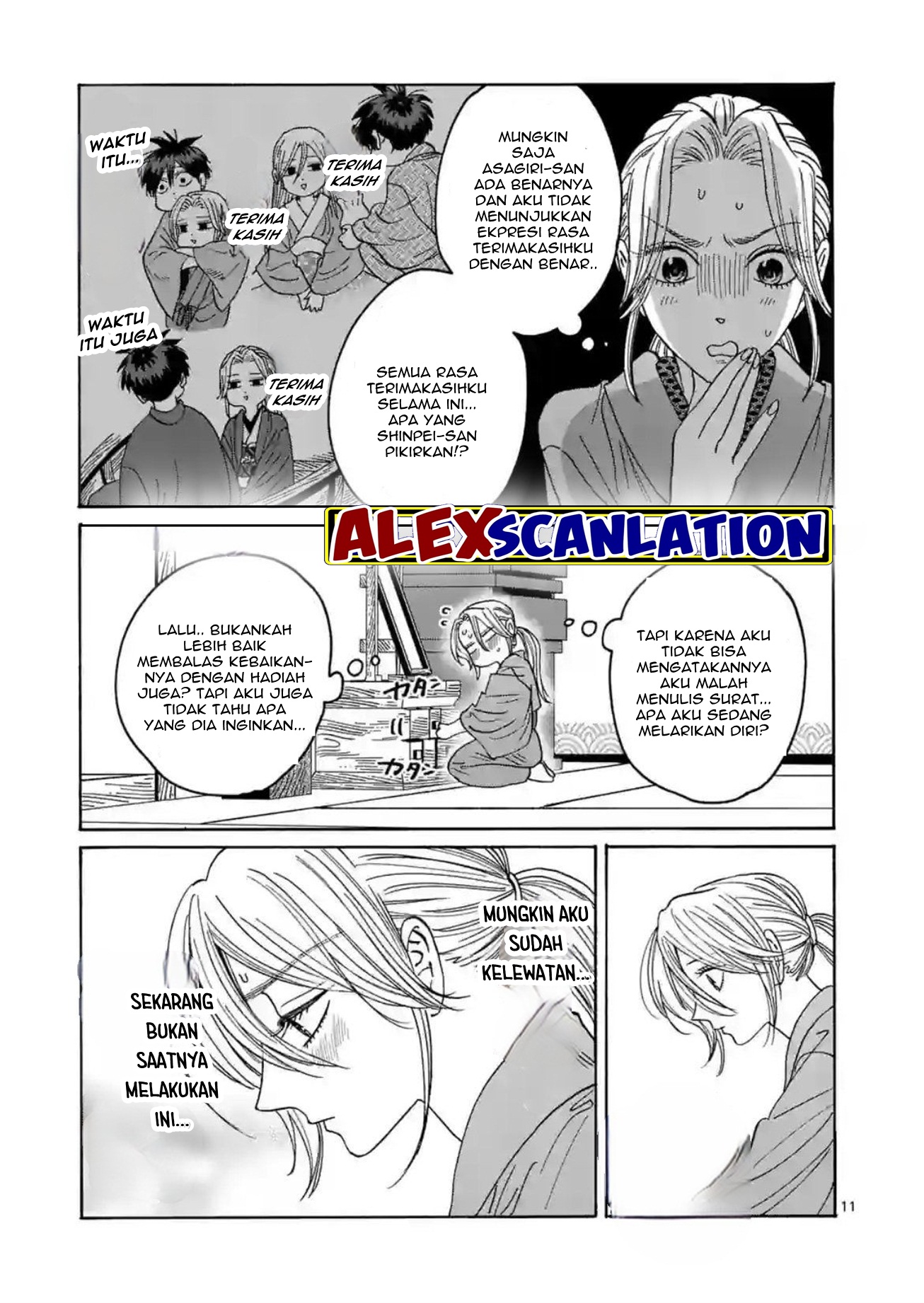 Hotaru no Yomeiri Chapter 29 - halaman 13