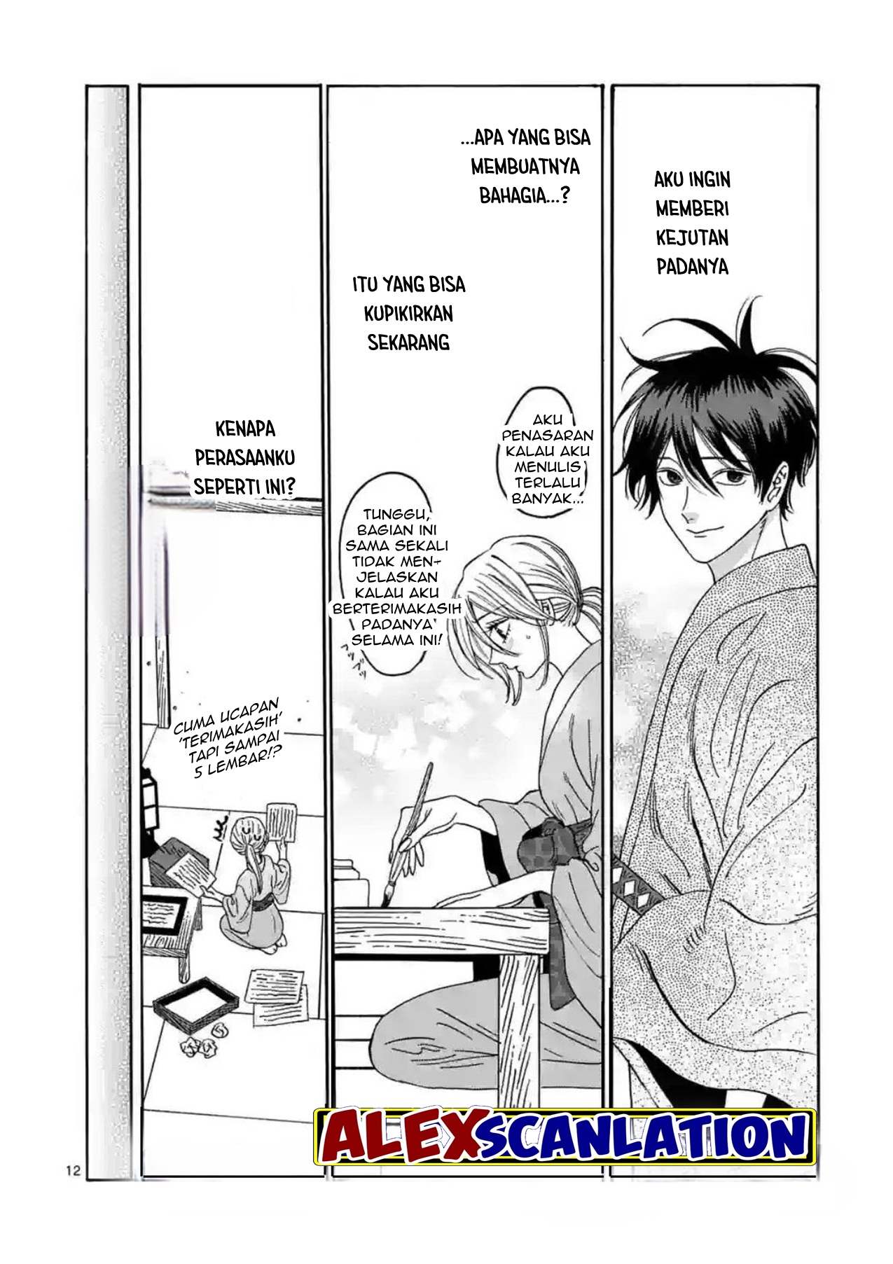 Hotaru no Yomeiri Chapter 29 - halaman 14