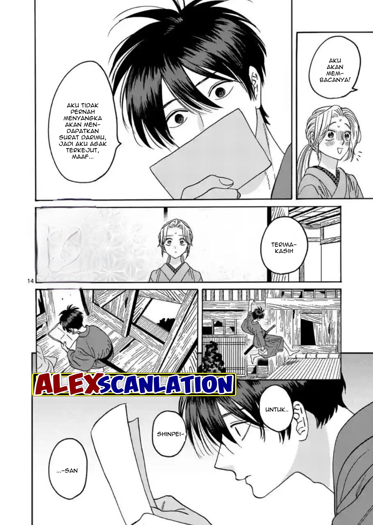 Hotaru no Yomeiri Chapter 29 - halaman 16