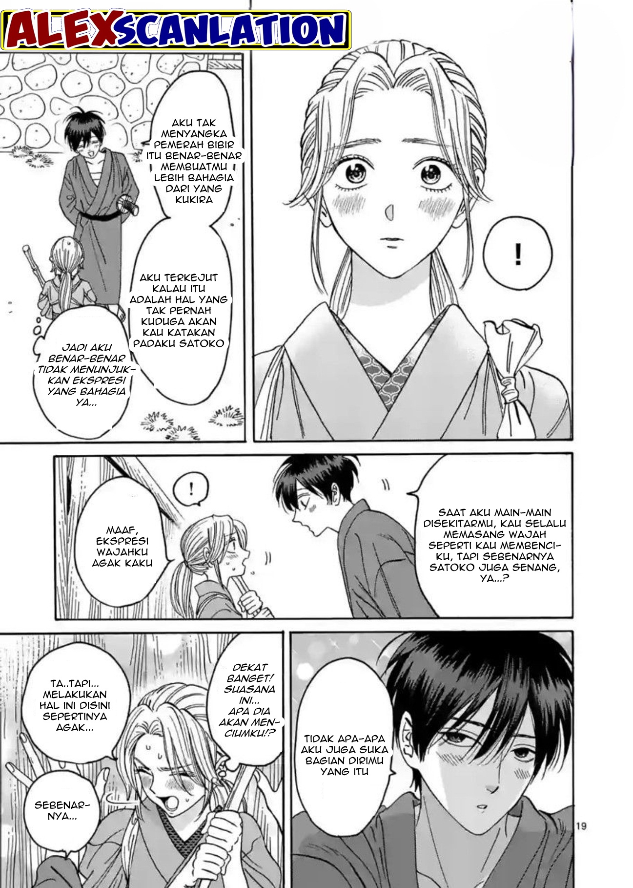 Hotaru no Yomeiri Chapter 29 - halaman 21