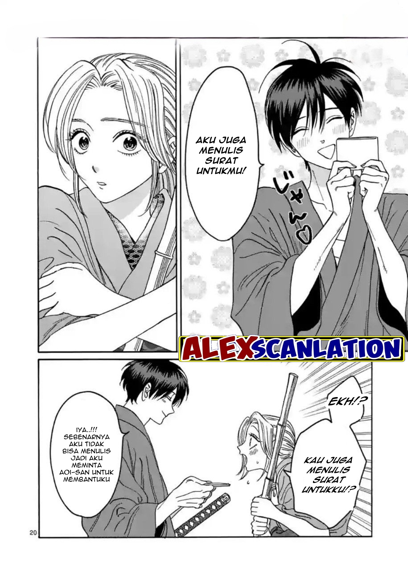 Hotaru no Yomeiri Chapter 29 - halaman 22