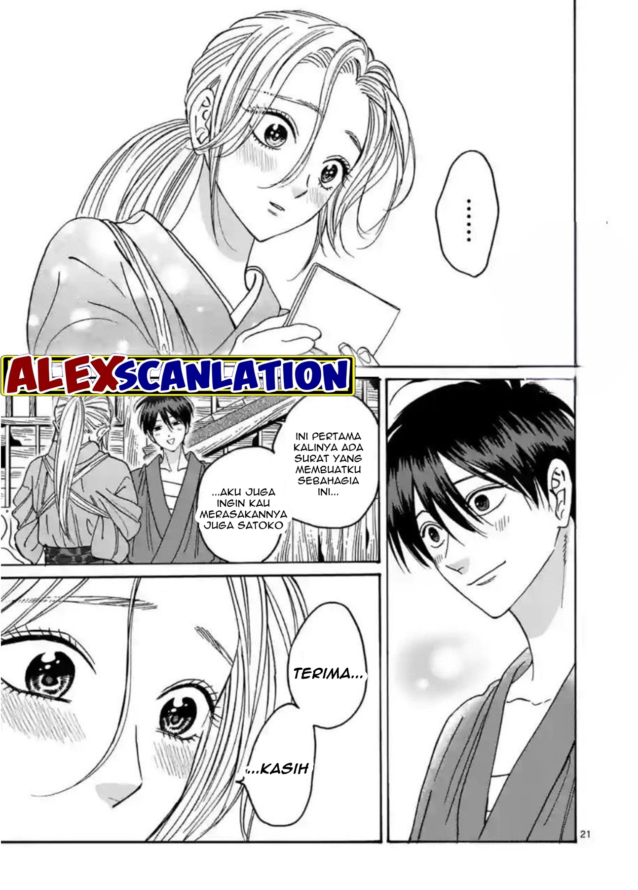 Hotaru no Yomeiri Chapter 29 - halaman 23