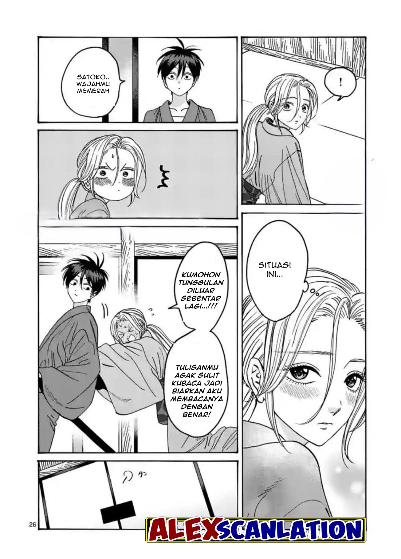 Hotaru no Yomeiri Chapter 29 - halaman 28