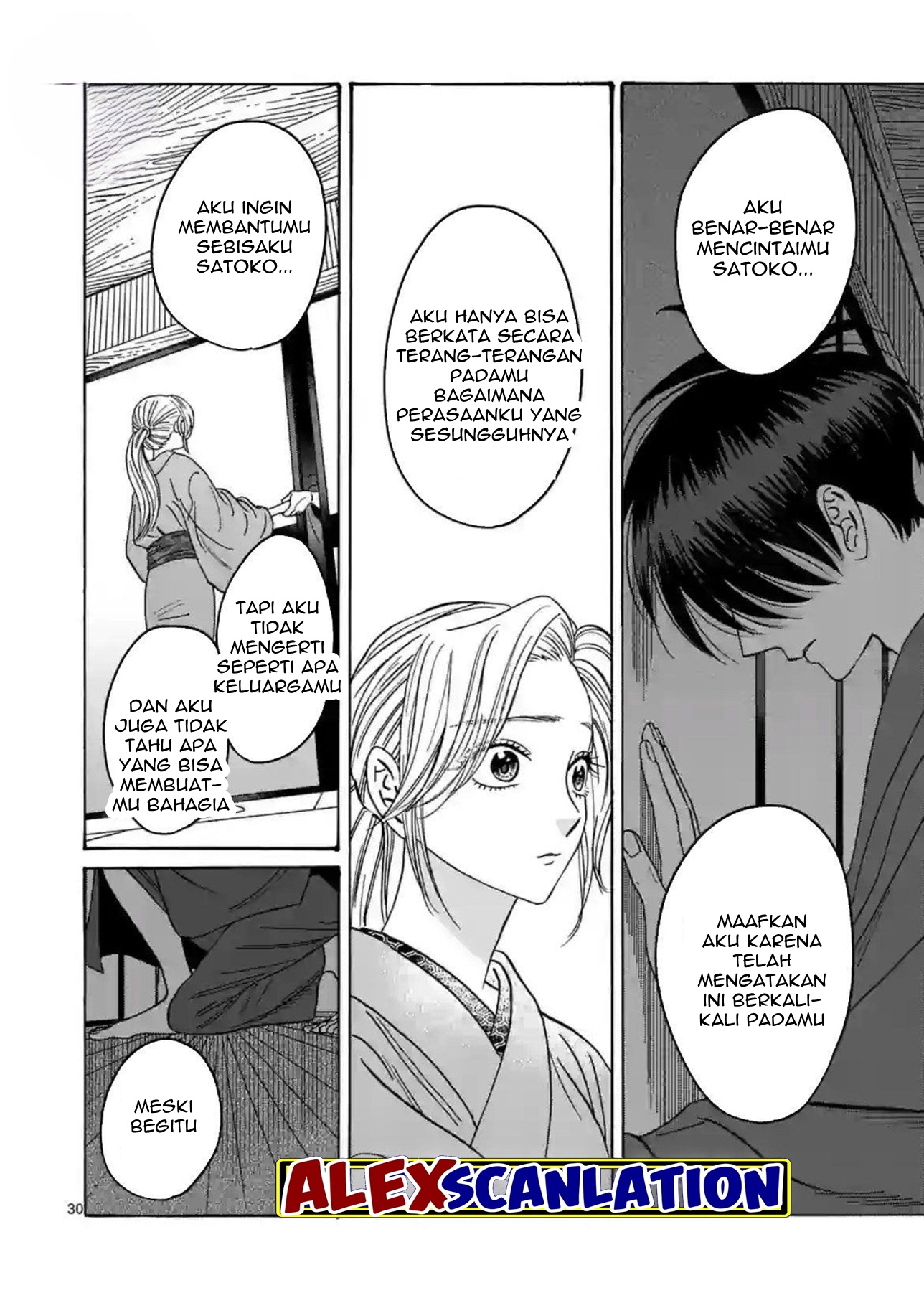 Hotaru no Yomeiri Chapter 29 - halaman 32