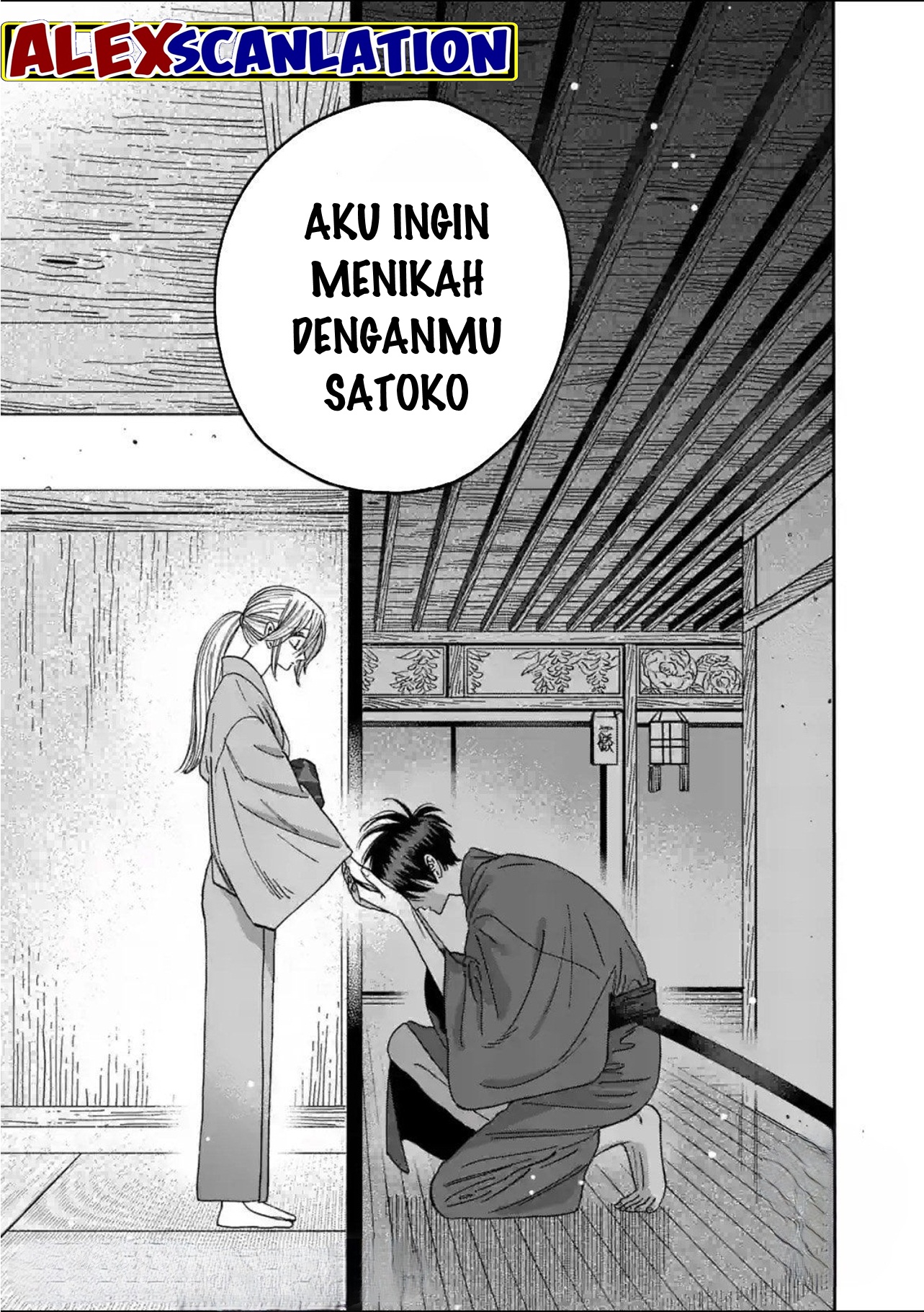 Hotaru no Yomeiri Chapter 29 - halaman 33