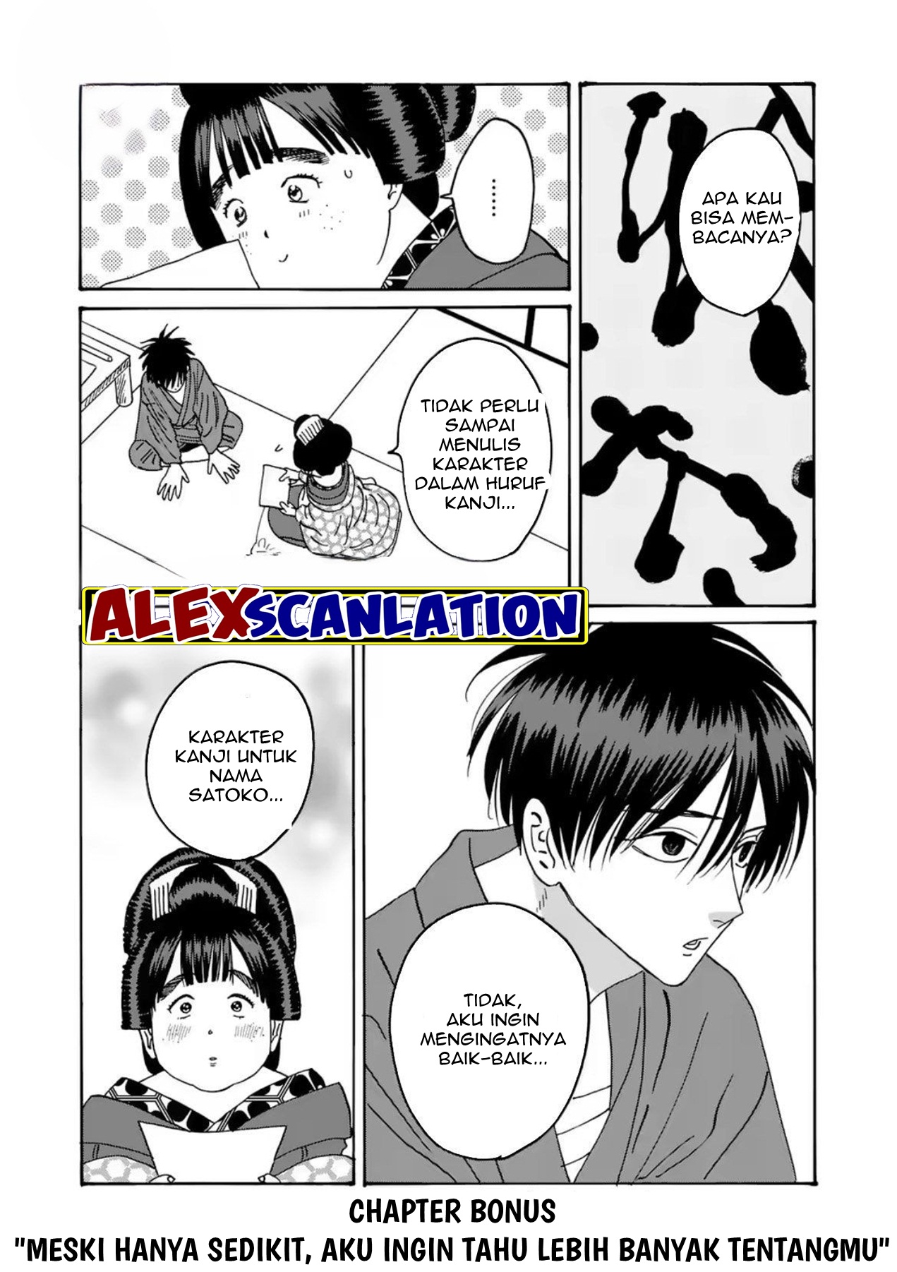Hotaru no Yomeiri Chapter 29 - halaman 39