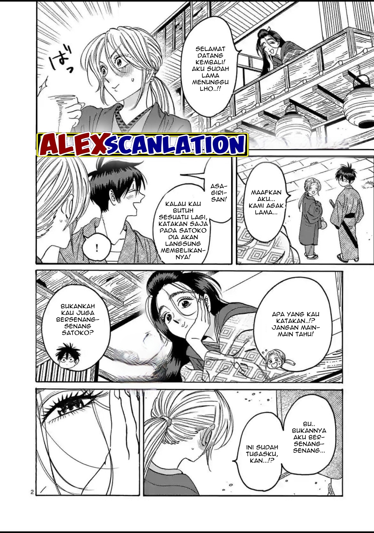 Hotaru no Yomeiri Chapter 29 - halaman 4