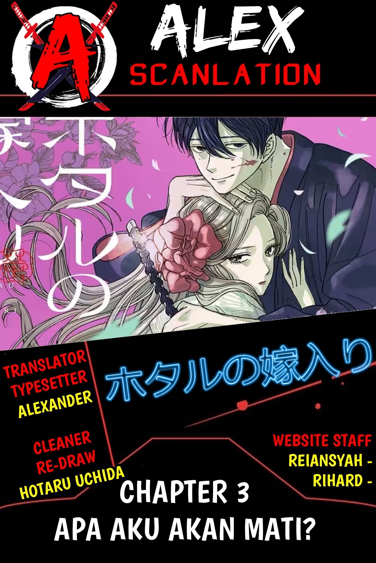 Hotaru no Yomeiri Chapter 3 - halaman 1