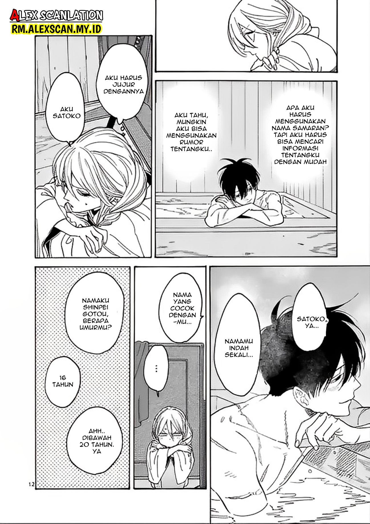 Hotaru no Yomeiri Chapter 3 - halaman 14