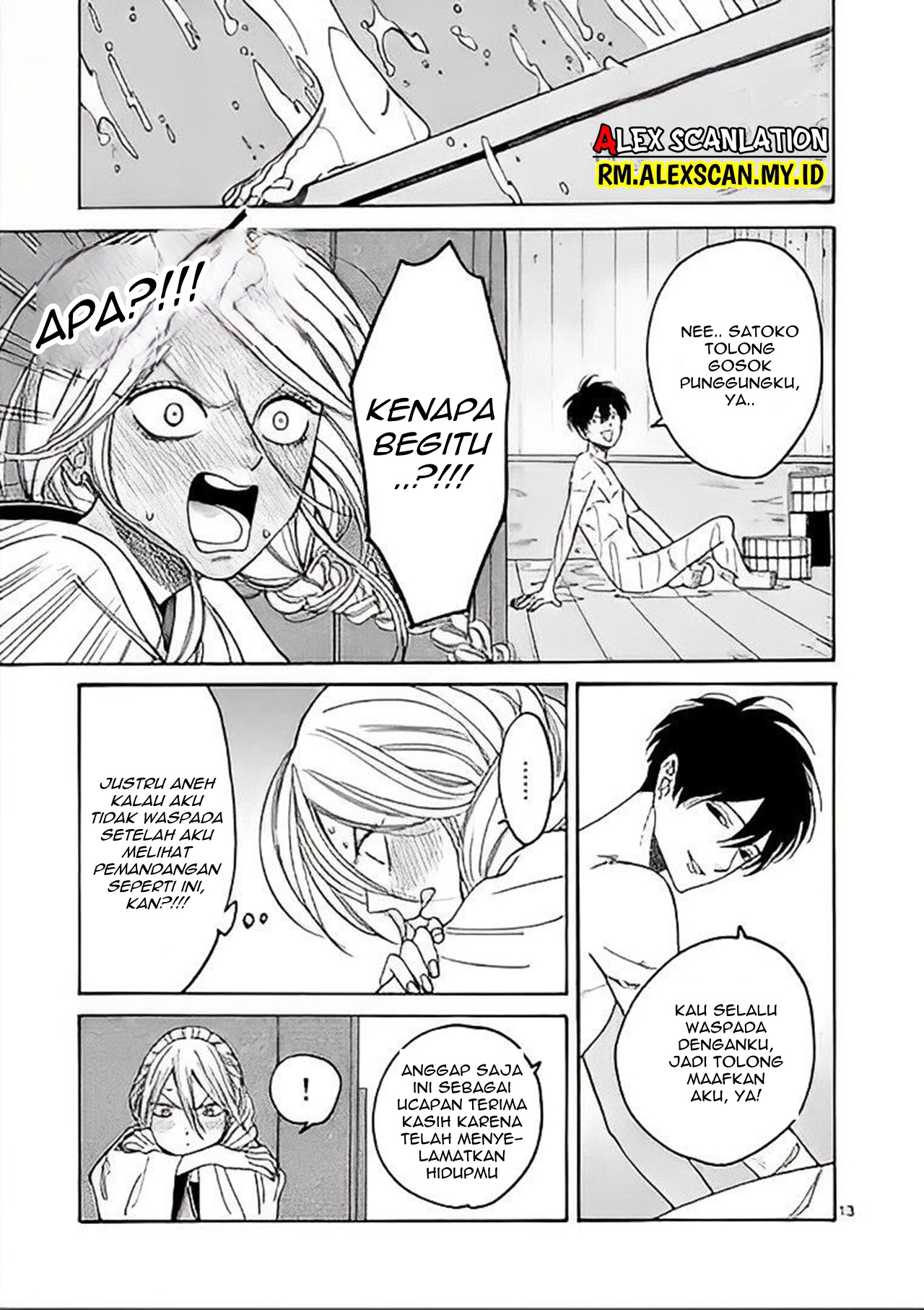 Hotaru no Yomeiri Chapter 3 - halaman 15