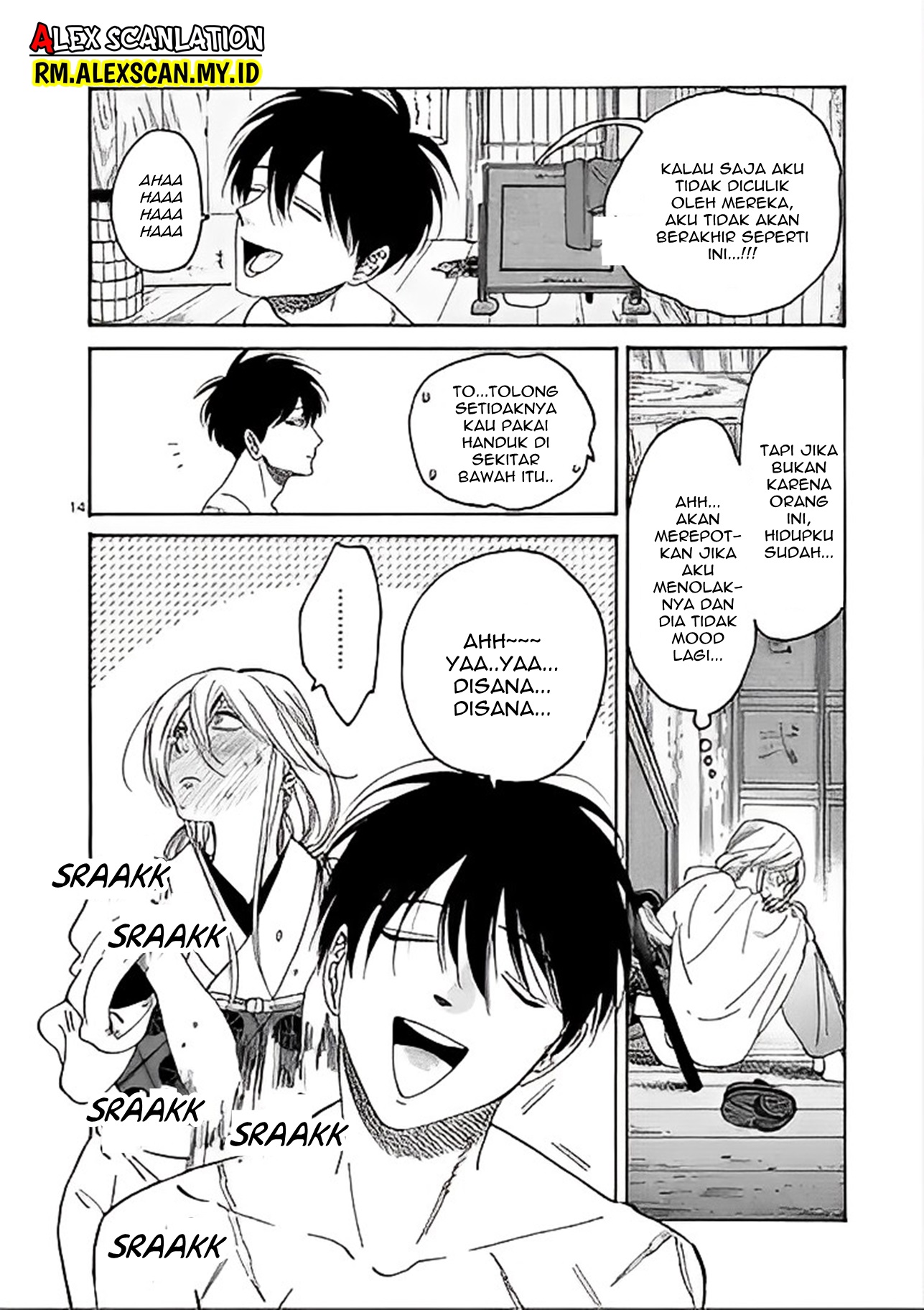 Hotaru no Yomeiri Chapter 3 - halaman 16