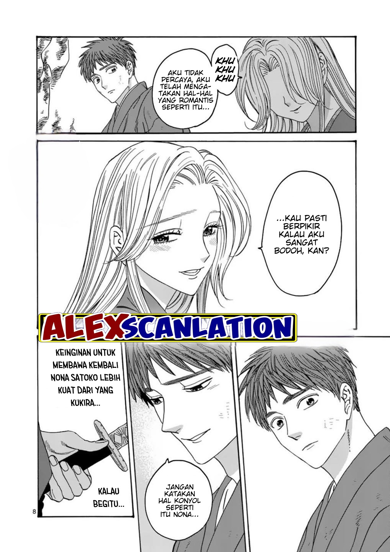Hotaru no Yomeiri Chapter 32 - halaman 10