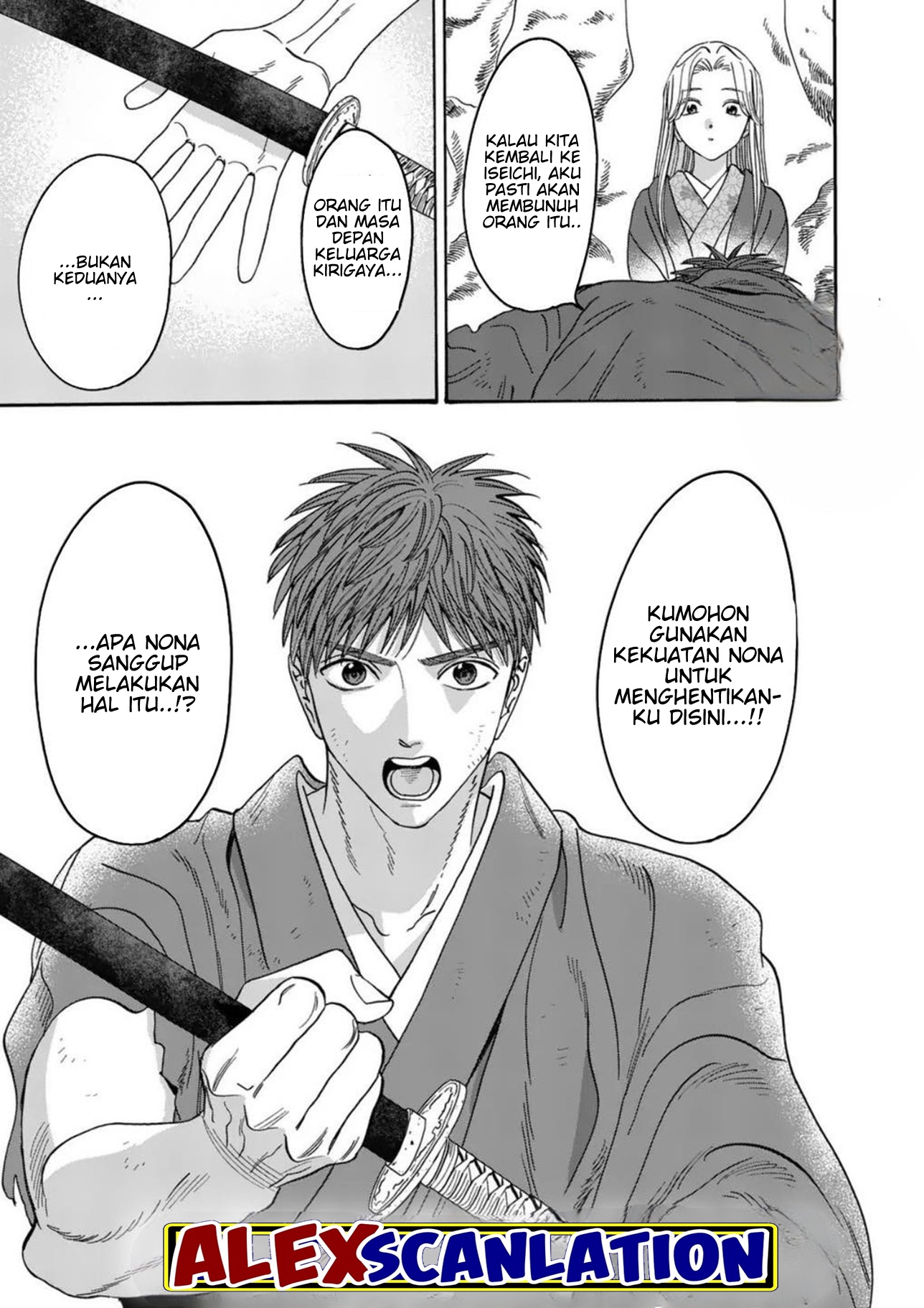 Hotaru no Yomeiri Chapter 32 - halaman 11