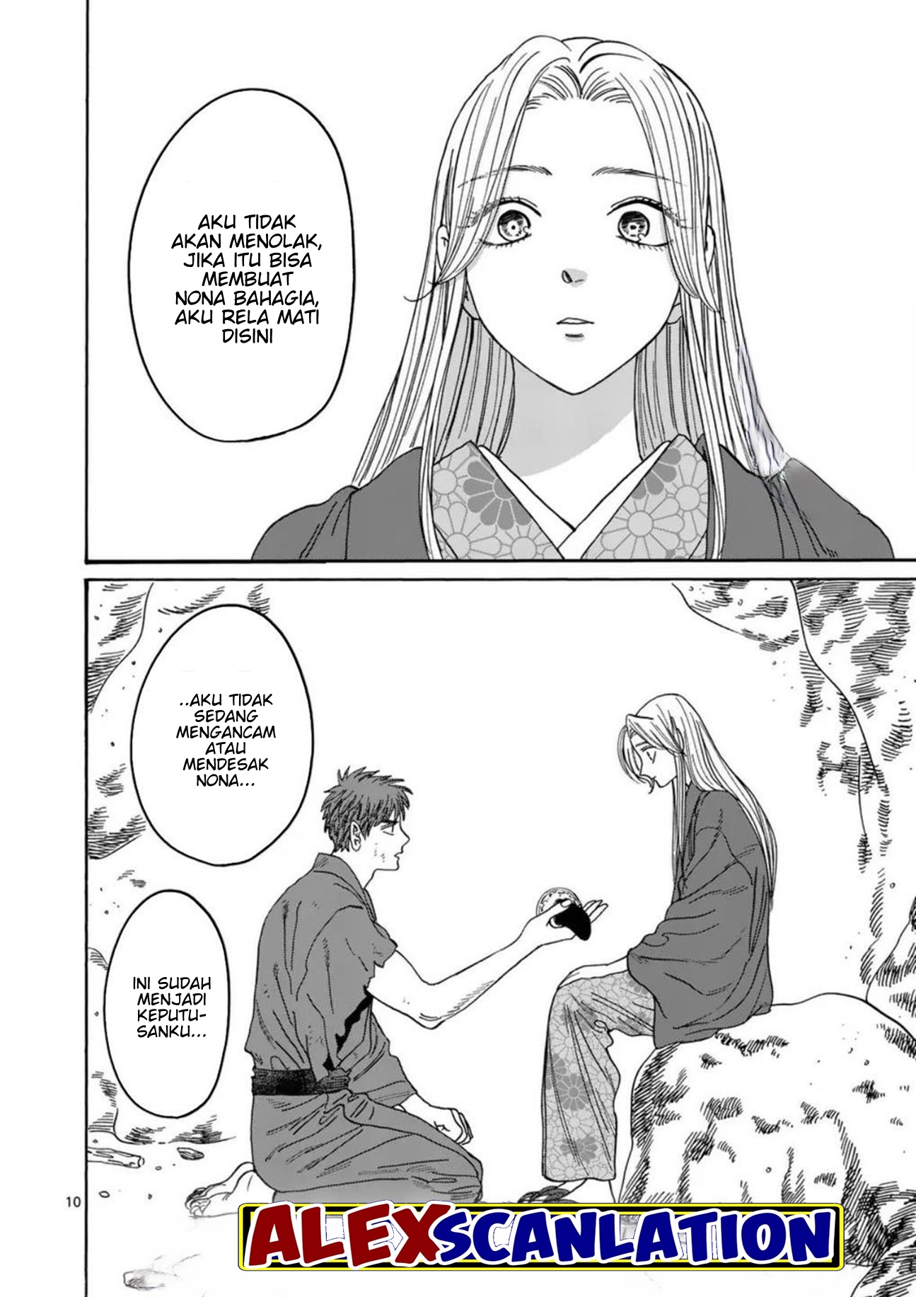 Hotaru no Yomeiri Chapter 32 - halaman 12
