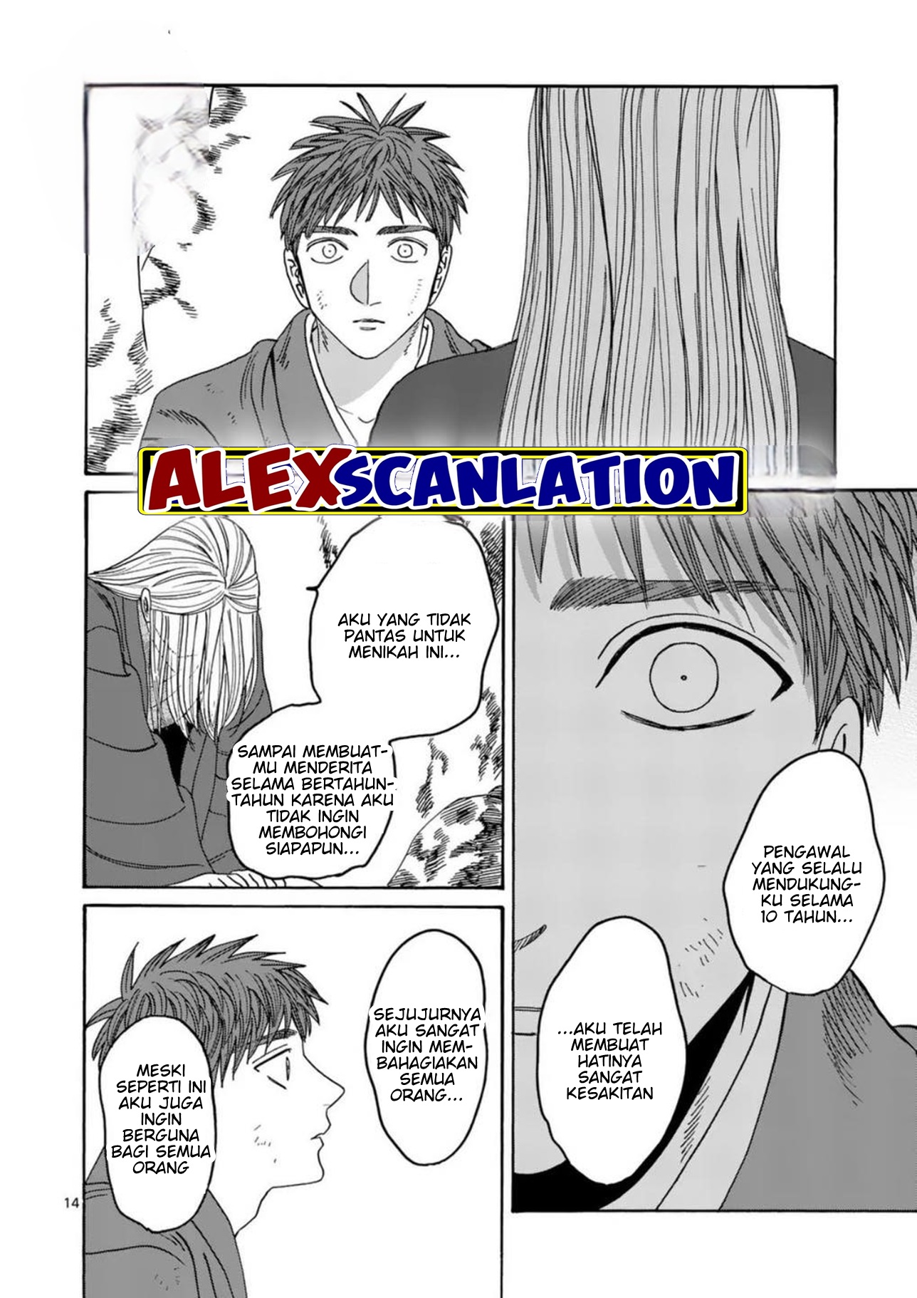 Hotaru no Yomeiri Chapter 32 - halaman 16