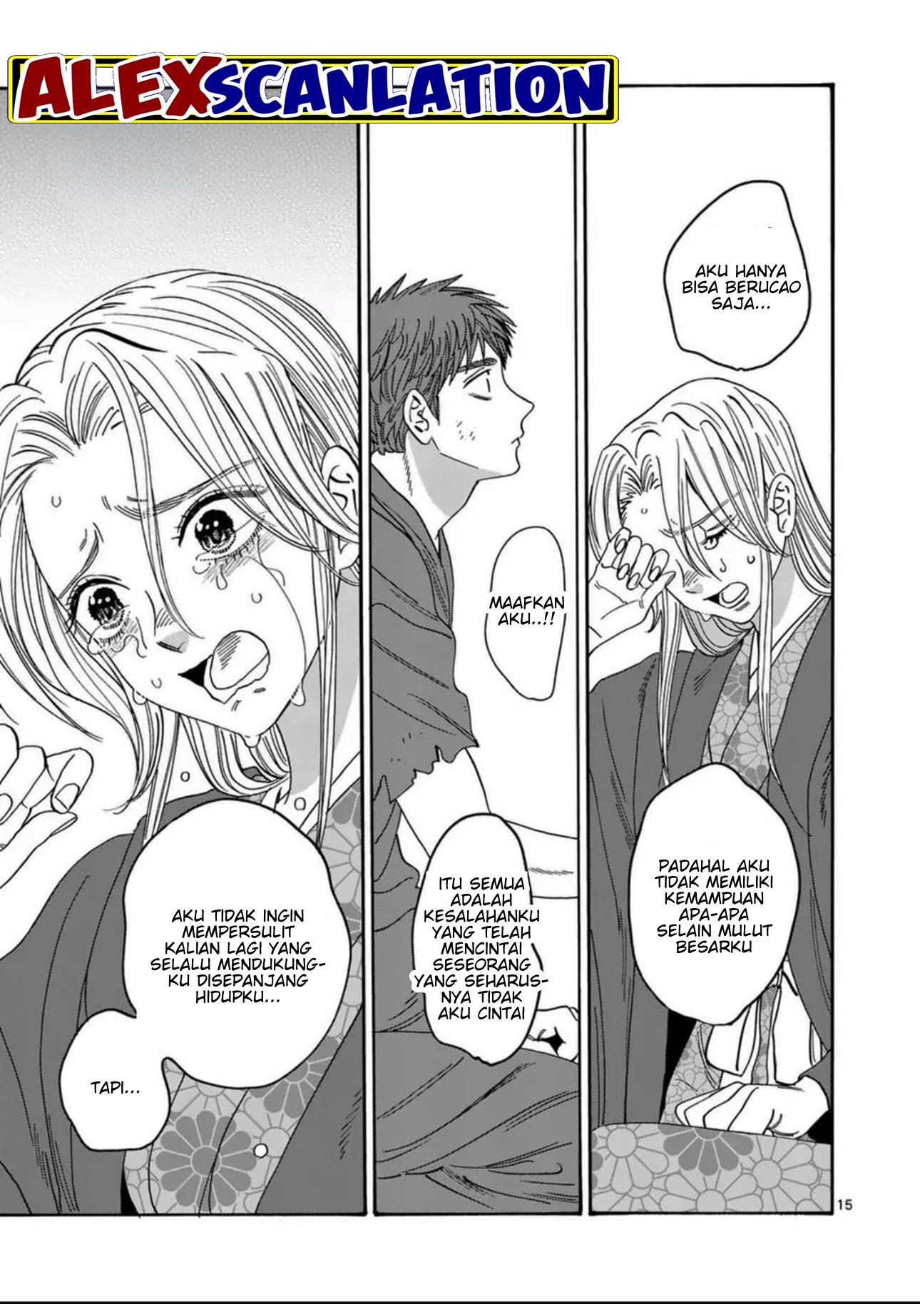 Hotaru no Yomeiri Chapter 32 - halaman 17