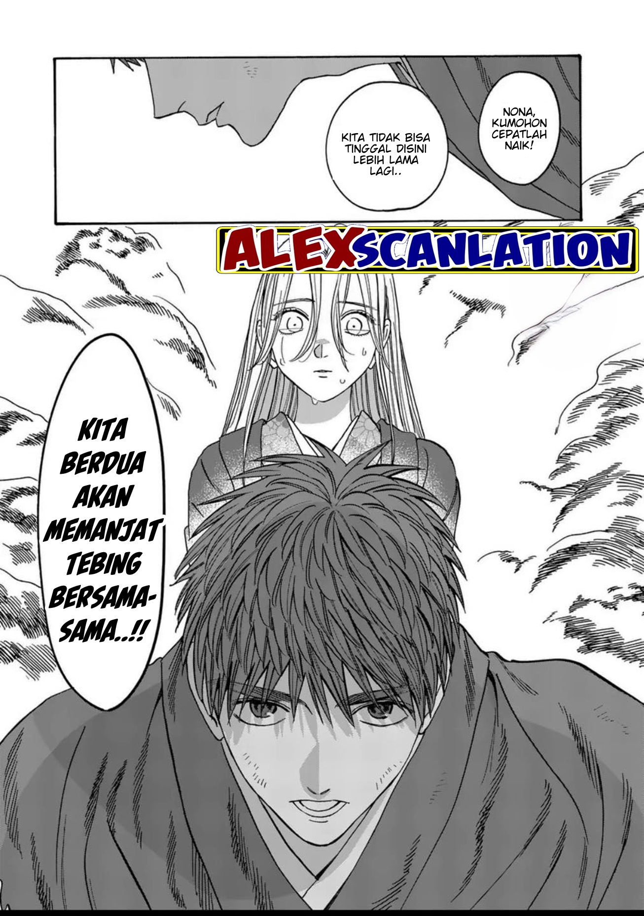 Hotaru no Yomeiri Chapter 32 - halaman 21