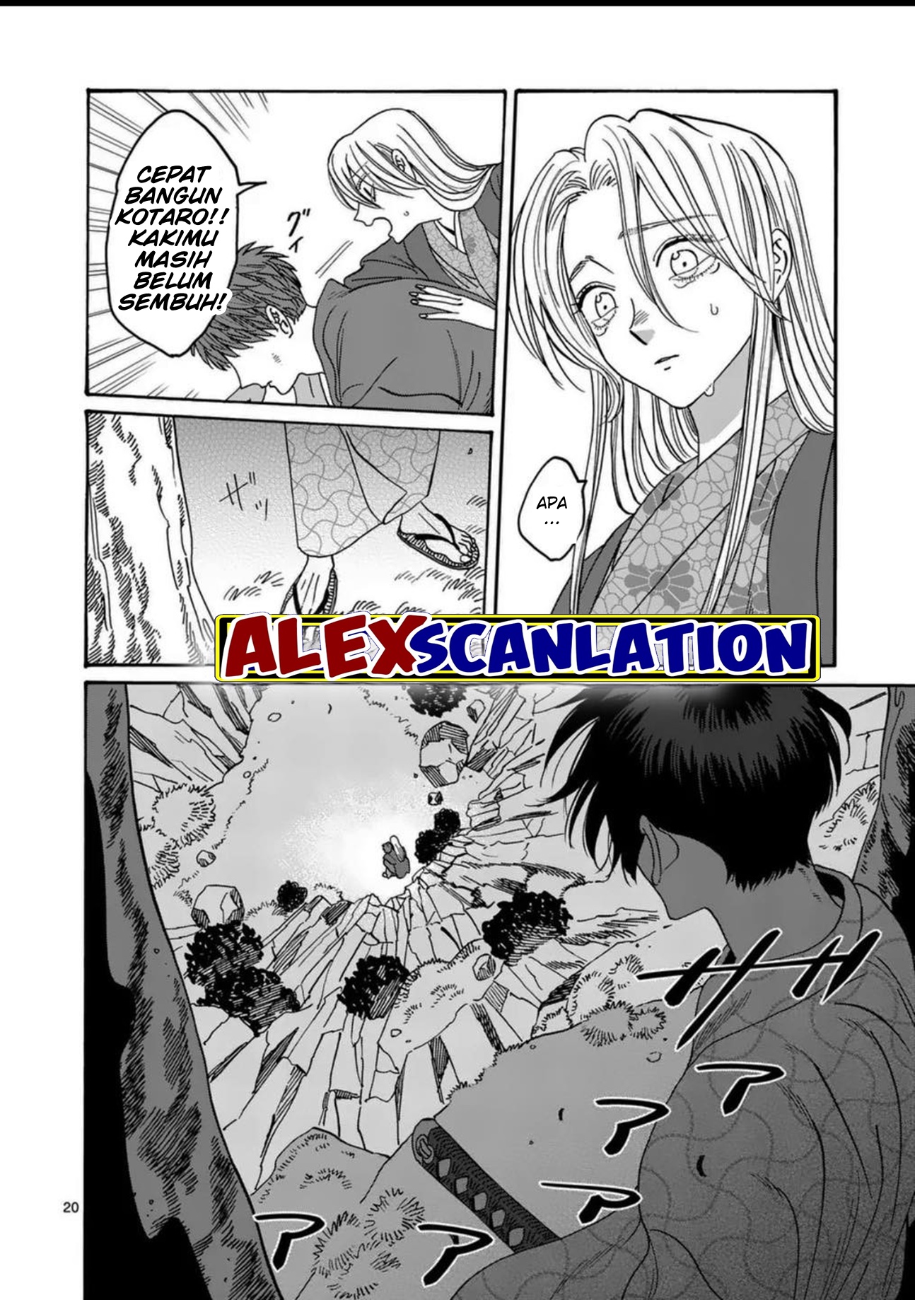 Hotaru no Yomeiri Chapter 32 - halaman 22