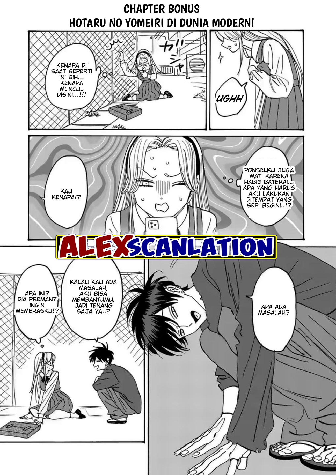Hotaru no Yomeiri Chapter 32 - halaman 24
