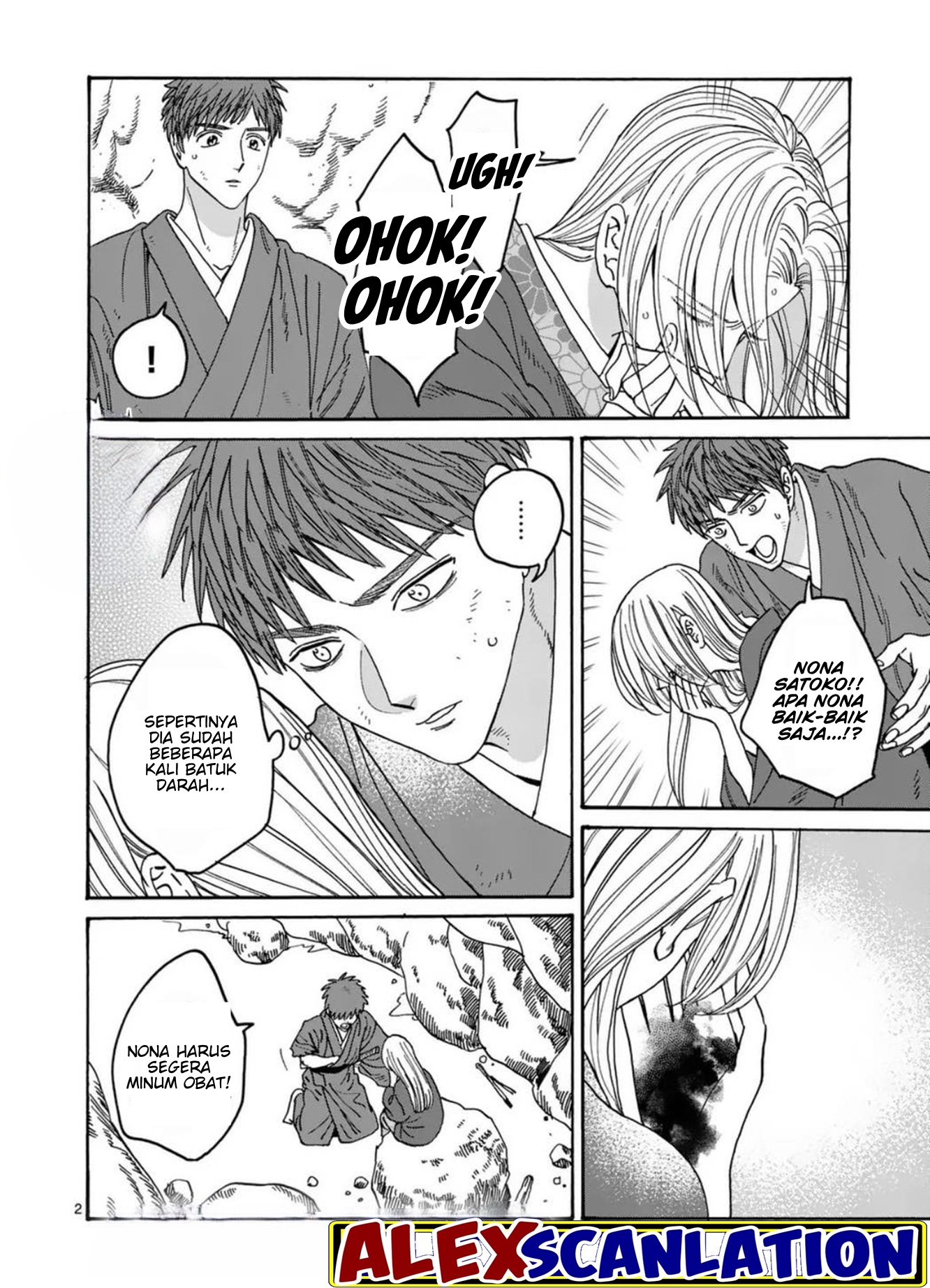 Hotaru no Yomeiri Chapter 32 - halaman 4