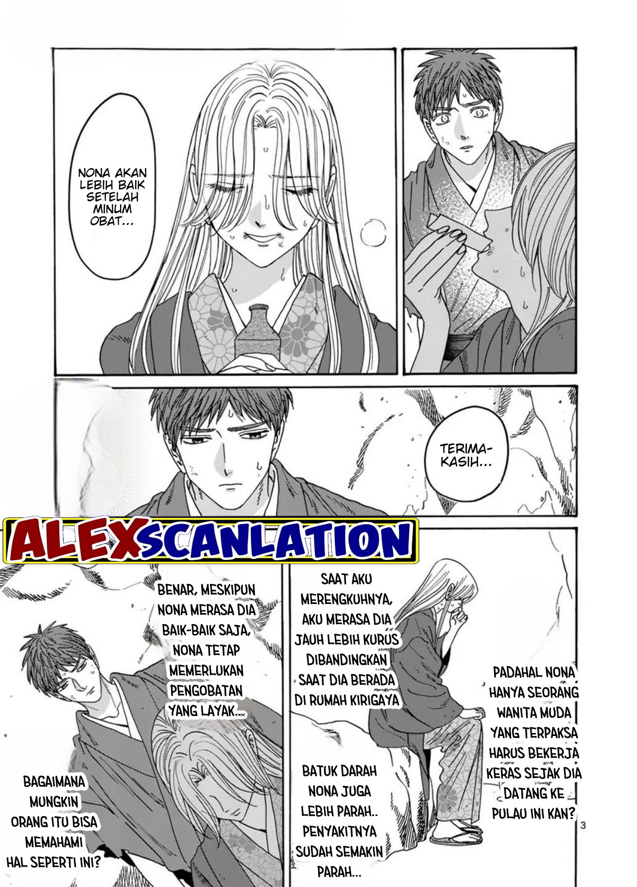 Hotaru no Yomeiri Chapter 32 - halaman 5