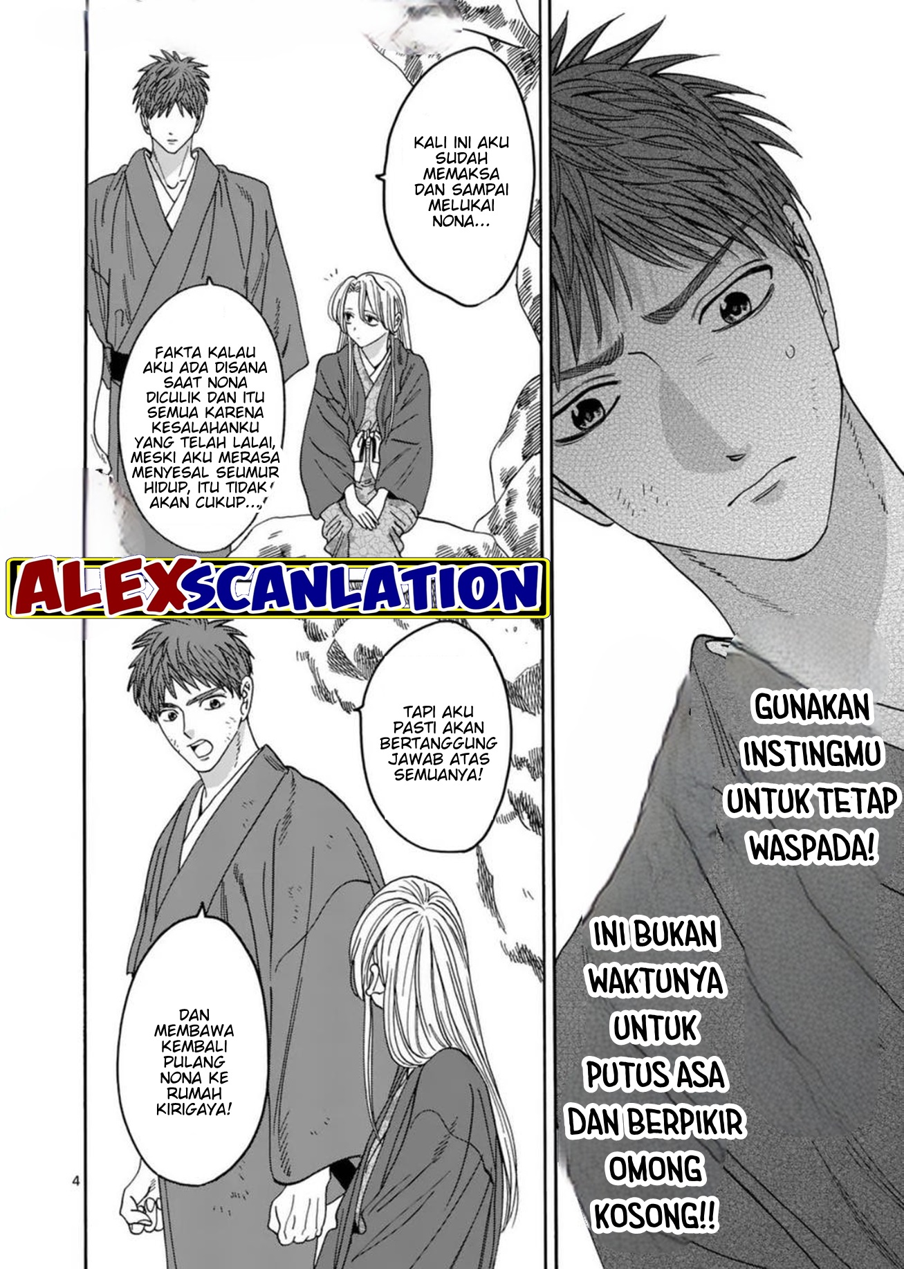 Hotaru no Yomeiri Chapter 32 - halaman 6