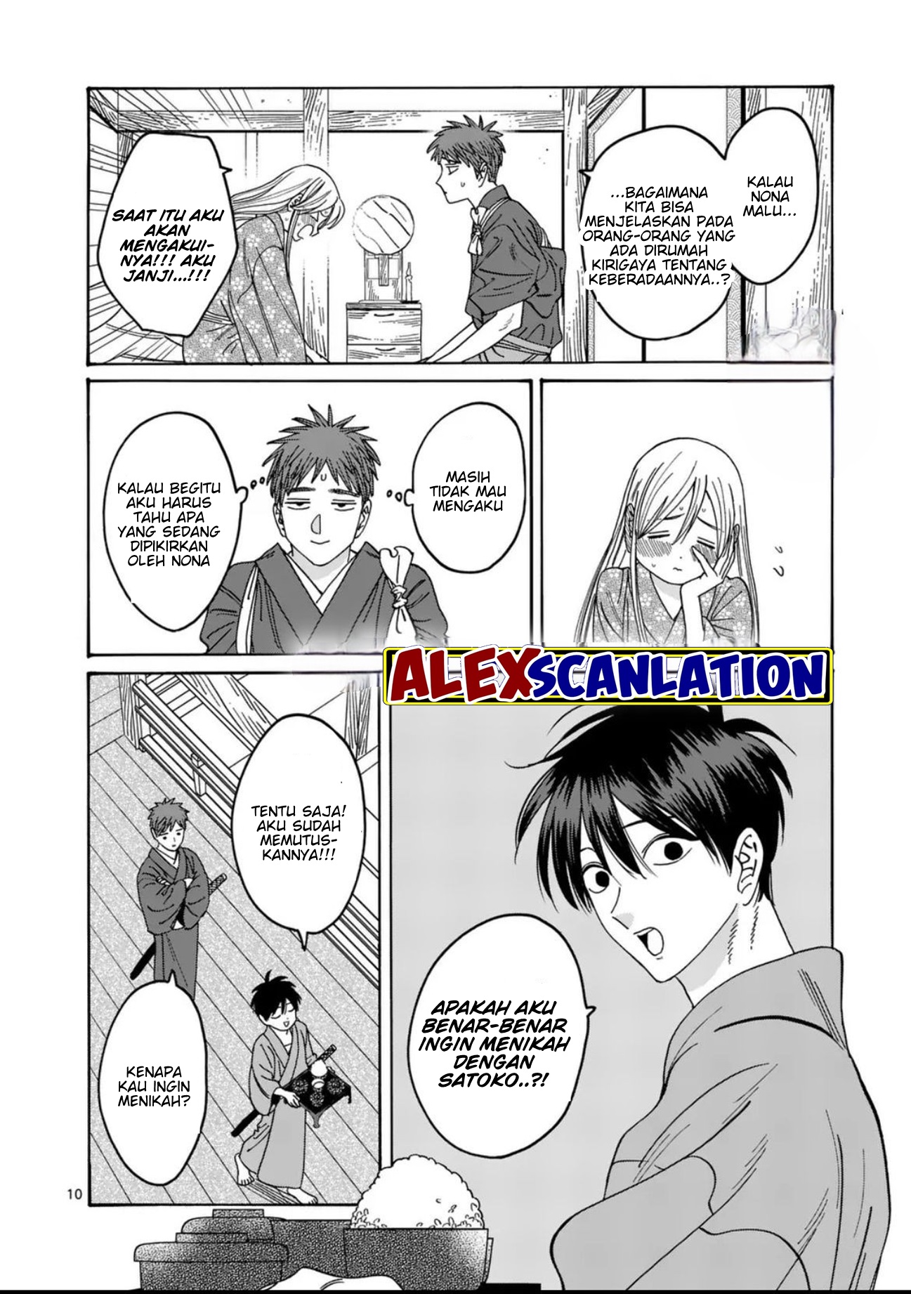 Hotaru no Yomeiri Chapter 34 - halaman 12