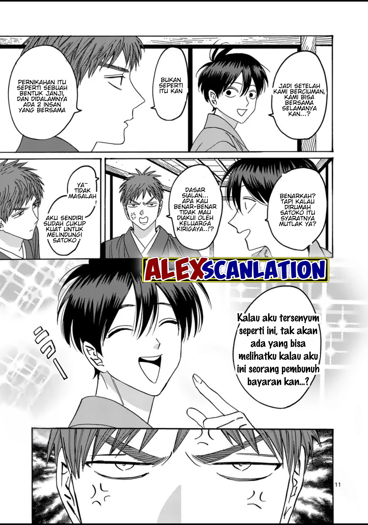 Hotaru no Yomeiri Chapter 34 - halaman 13