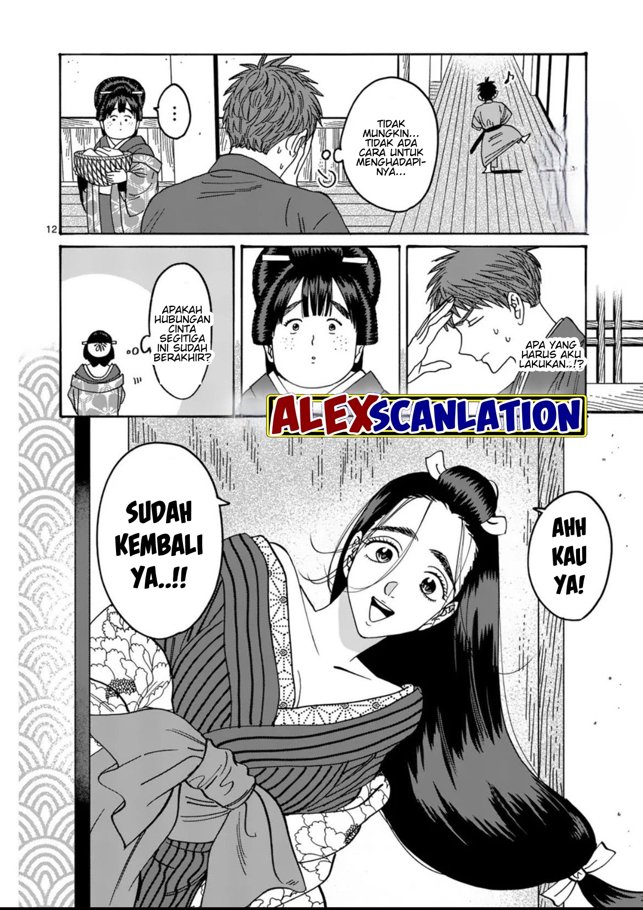 Hotaru no Yomeiri Chapter 34 - halaman 14
