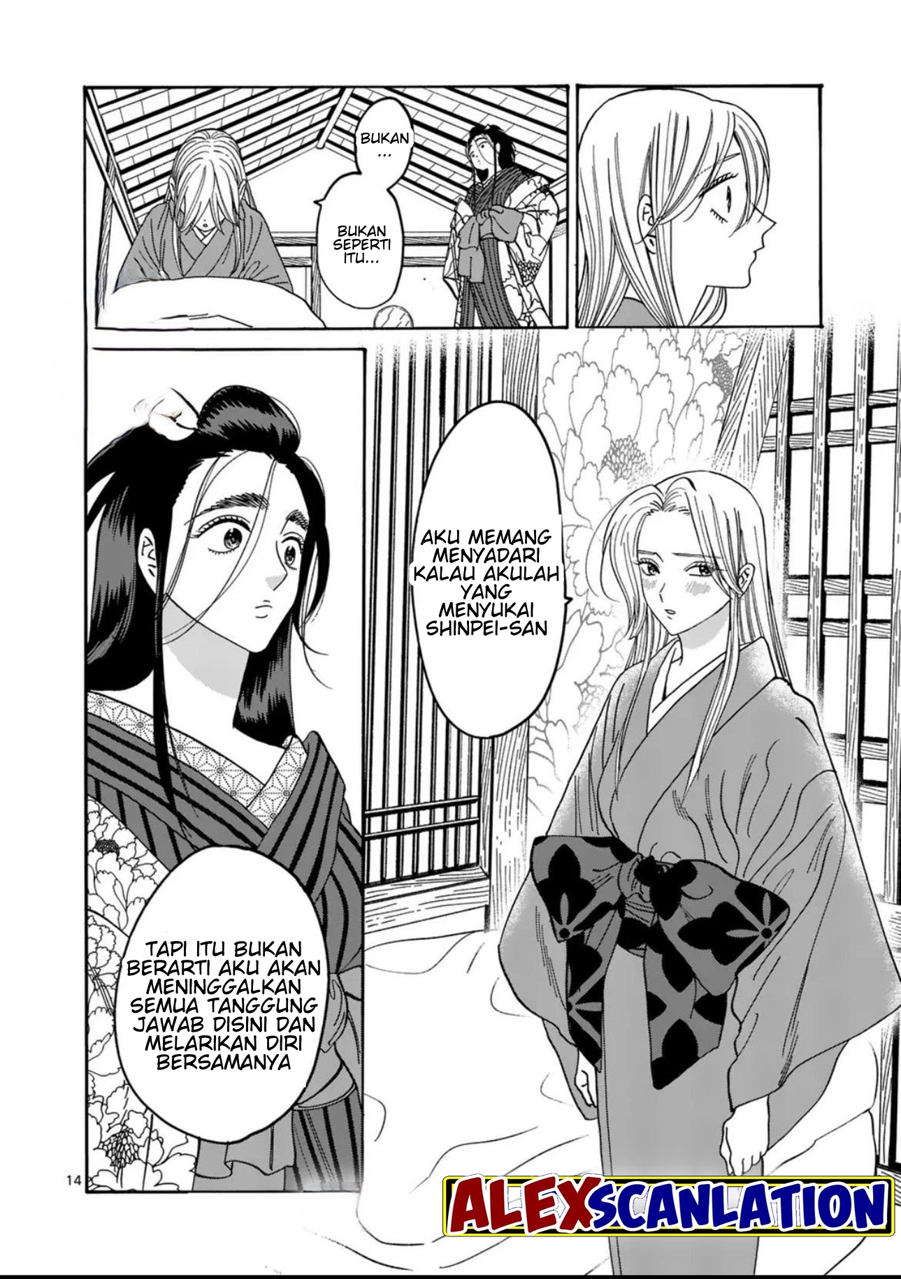 Hotaru no Yomeiri Chapter 34 - halaman 16