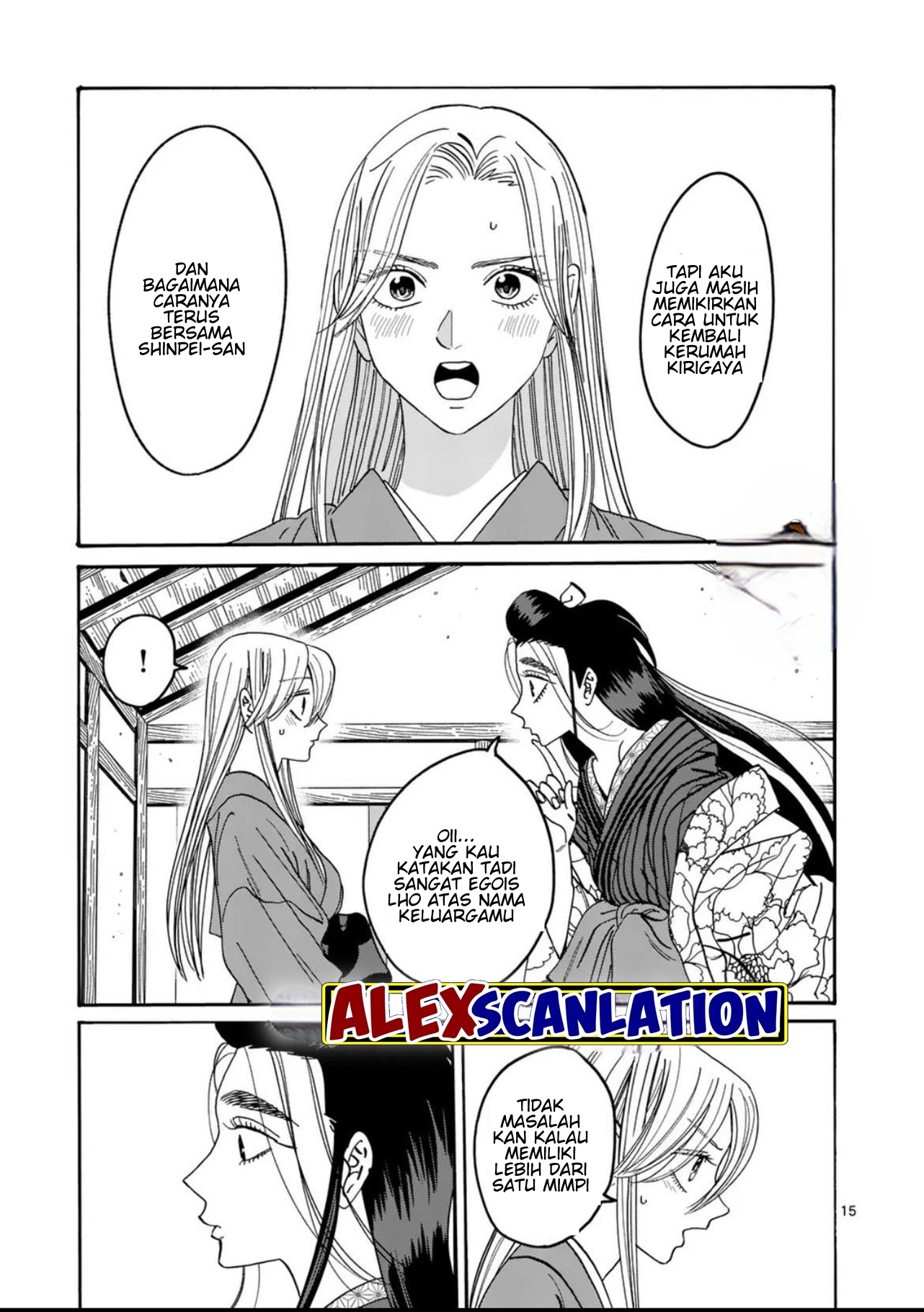 Hotaru no Yomeiri Chapter 34 - halaman 17