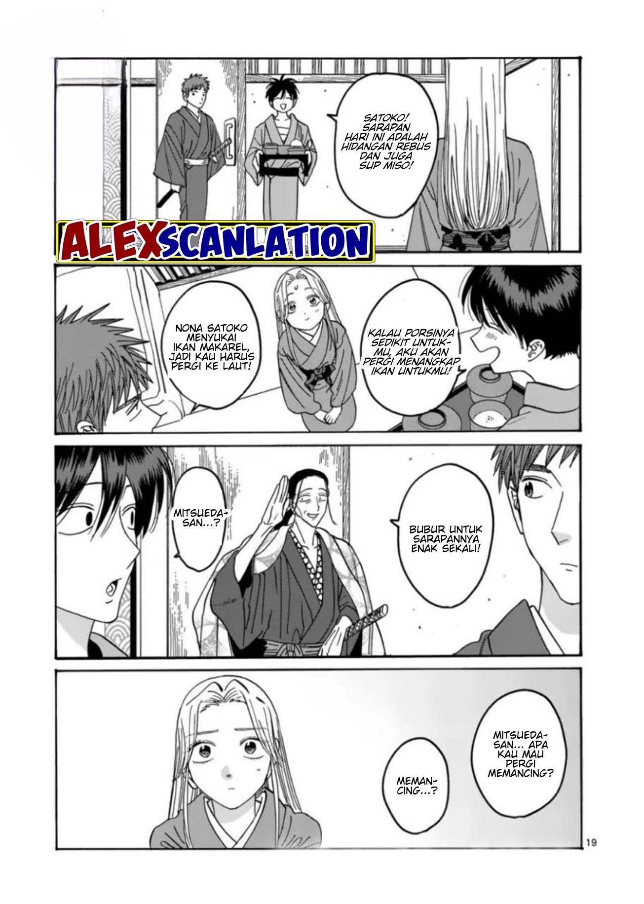 Hotaru no Yomeiri Chapter 34 - halaman 21