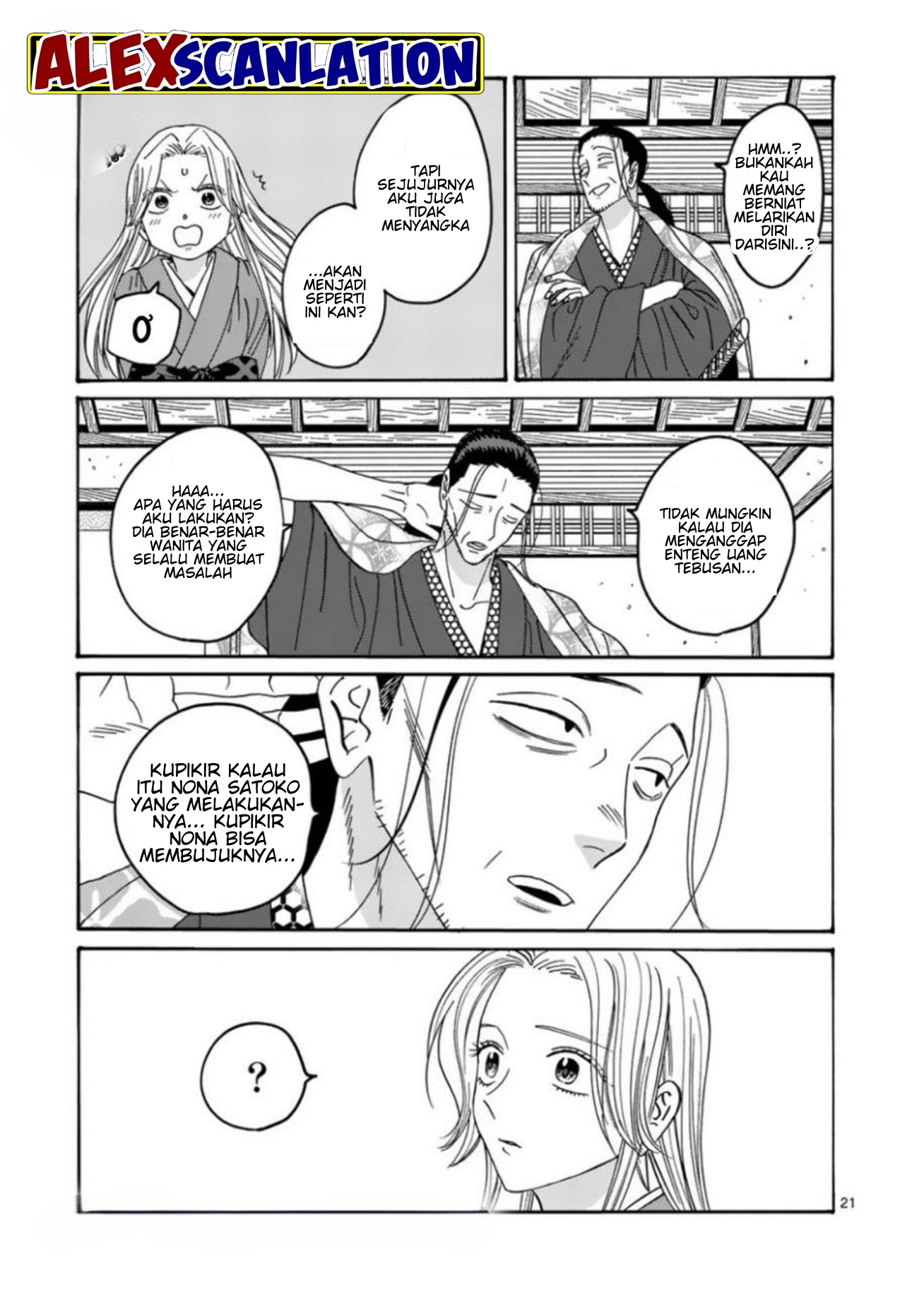 Hotaru no Yomeiri Chapter 34 - halaman 23