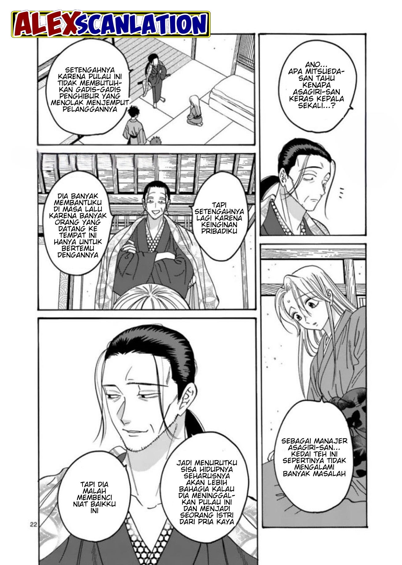 Hotaru no Yomeiri Chapter 34 - halaman 24