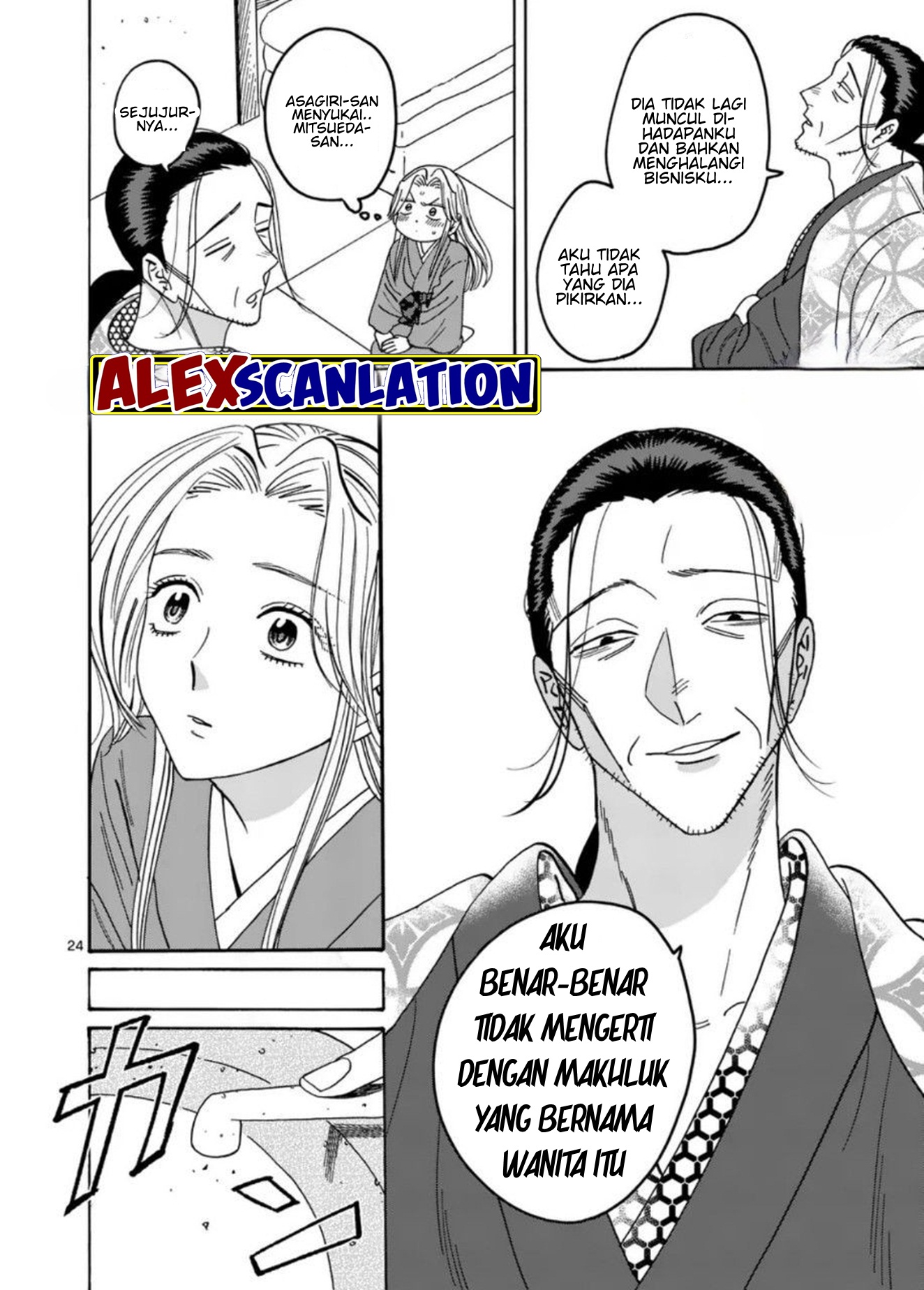 Hotaru no Yomeiri Chapter 34 - halaman 26
