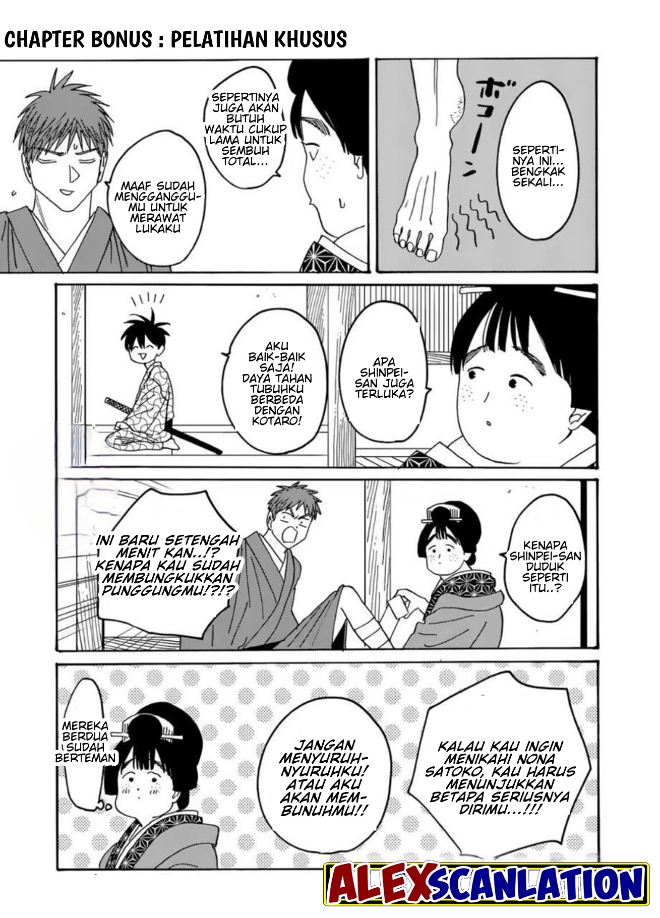 Hotaru no Yomeiri Chapter 34 - halaman 28