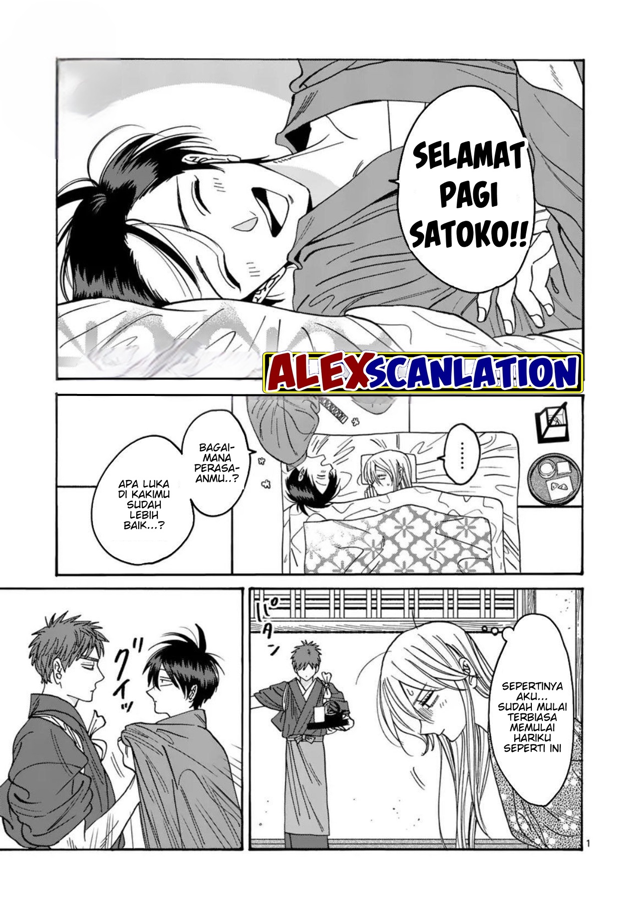Hotaru no Yomeiri Chapter 34 - halaman 3