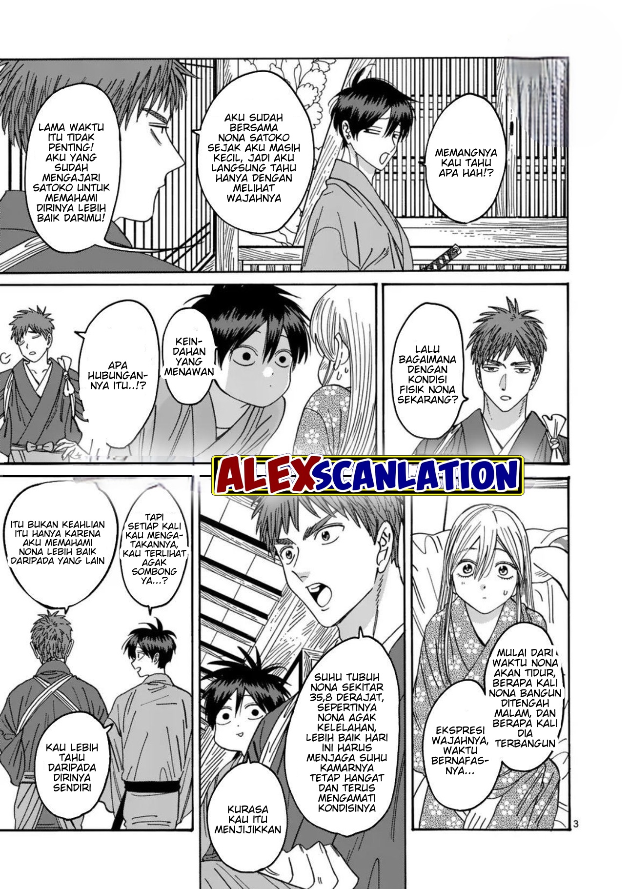 Hotaru no Yomeiri Chapter 34 - halaman 5