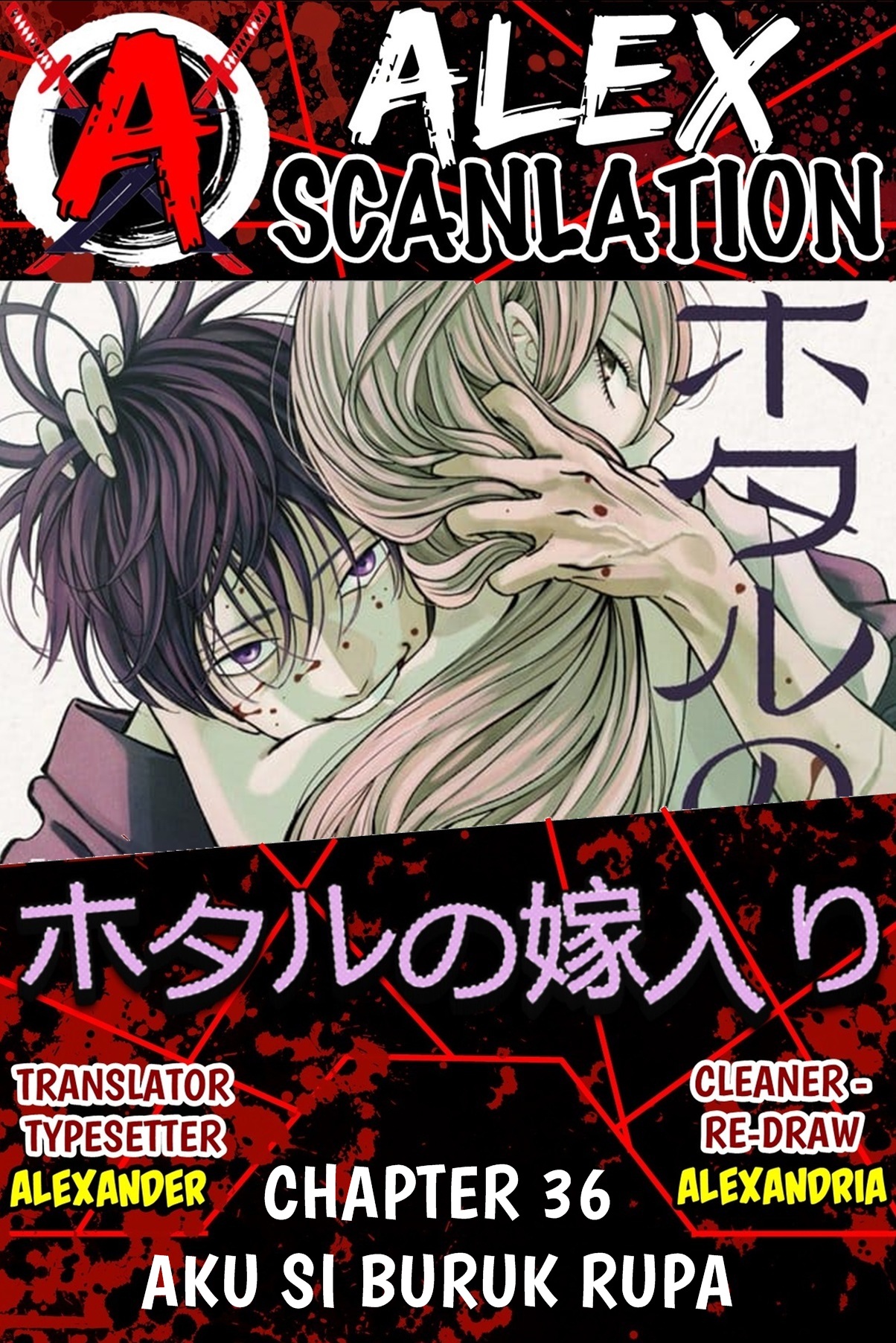 Hotaru no Yomeiri Chapter 36 - halaman 1