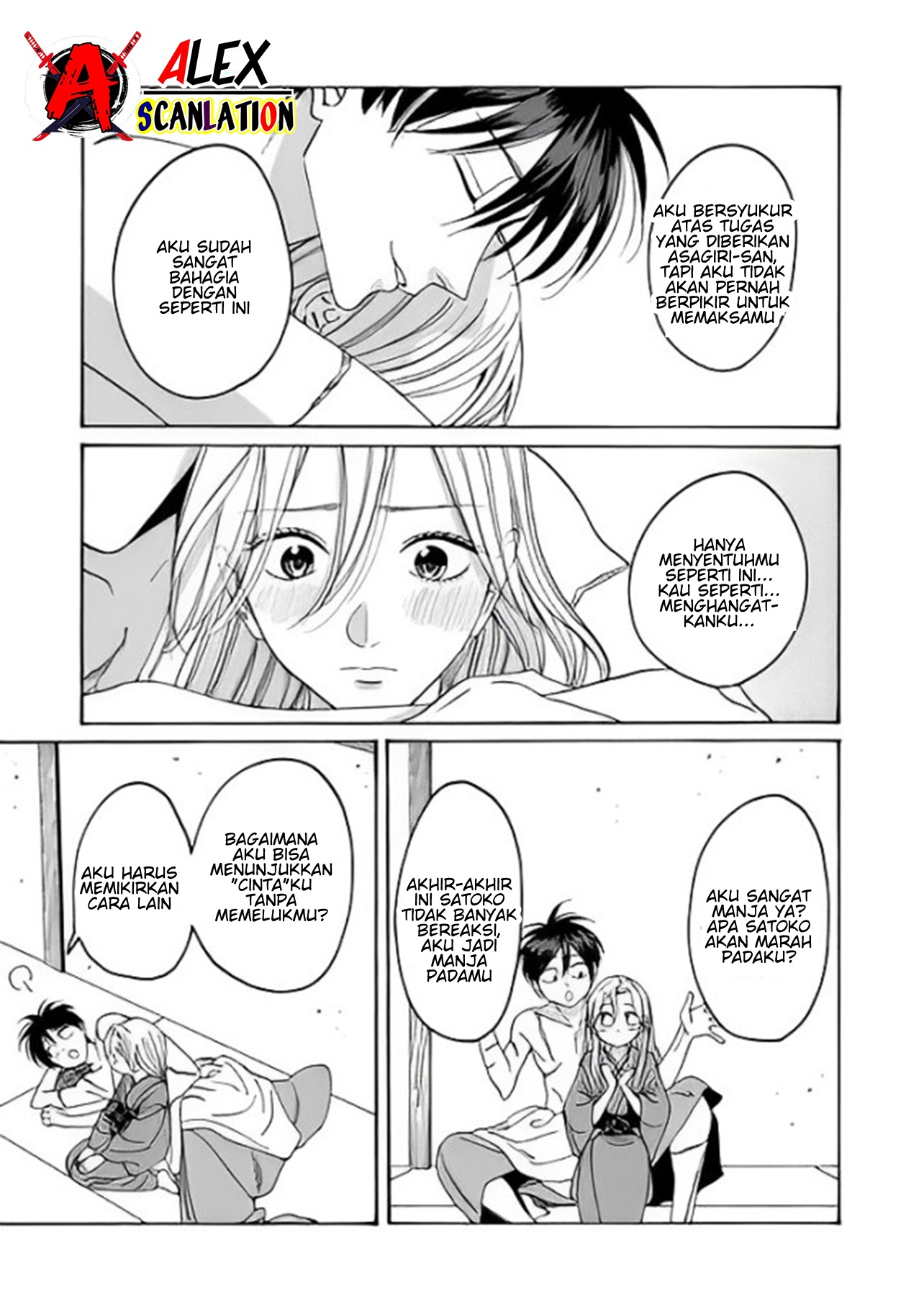 Hotaru no Yomeiri Chapter 36 - halaman 13
